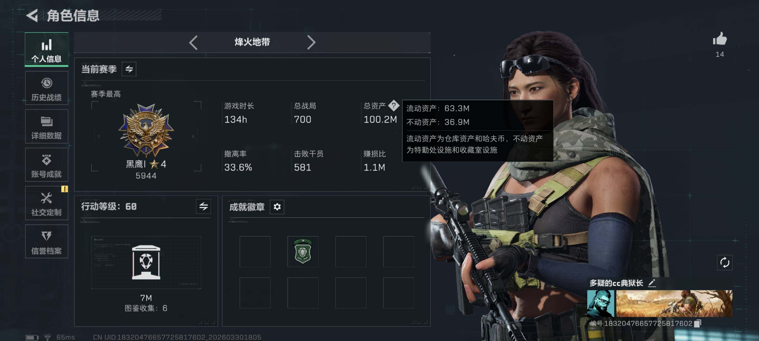 SJZQM484558三角洲行动账号详情图6 SJZQM484558三角洲行动账号详情图6