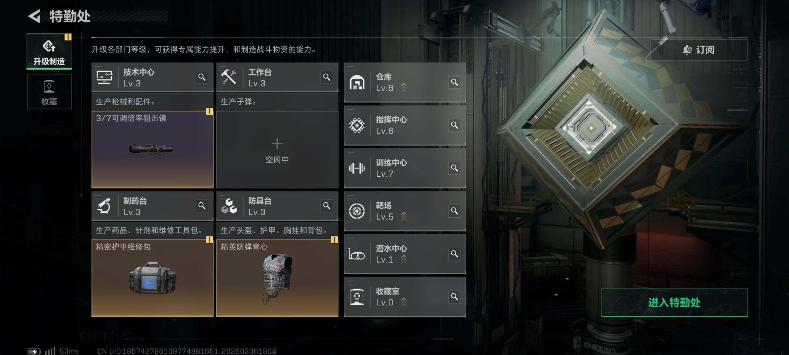 SJZCMW493523三角洲行动账号详情图6 SJZCMW493523三角洲行动账号详情图6