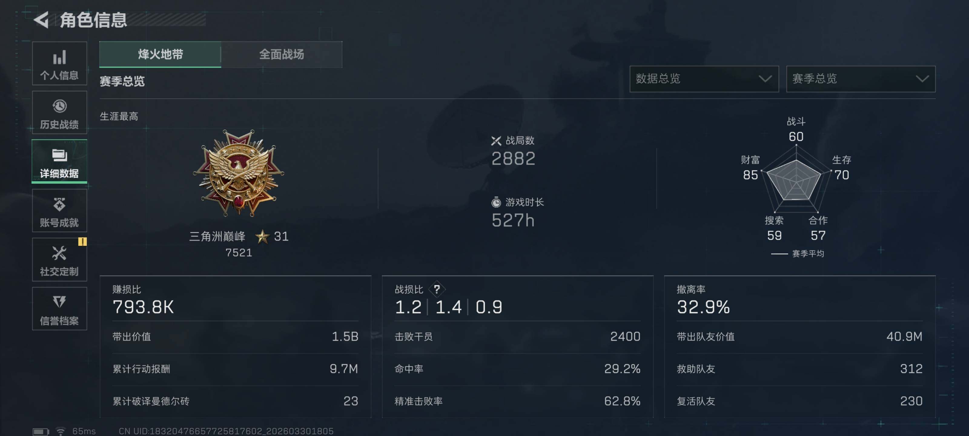 SJZQM484558三角洲行动账号详情图7 SJZQM484558三角洲行动账号详情图7