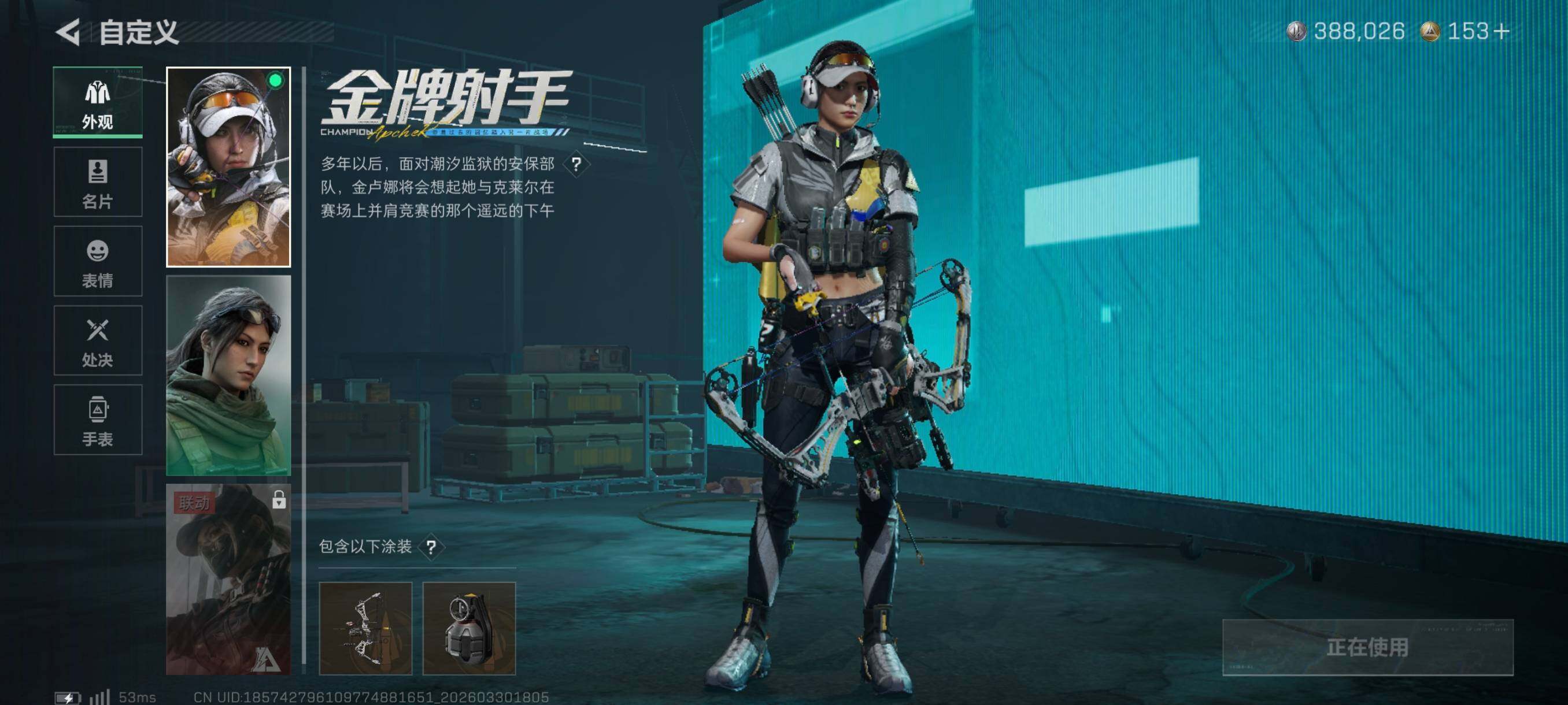 SJZCMW493523三角洲行动账号详情图7 SJZCMW493523三角洲行动账号详情图7