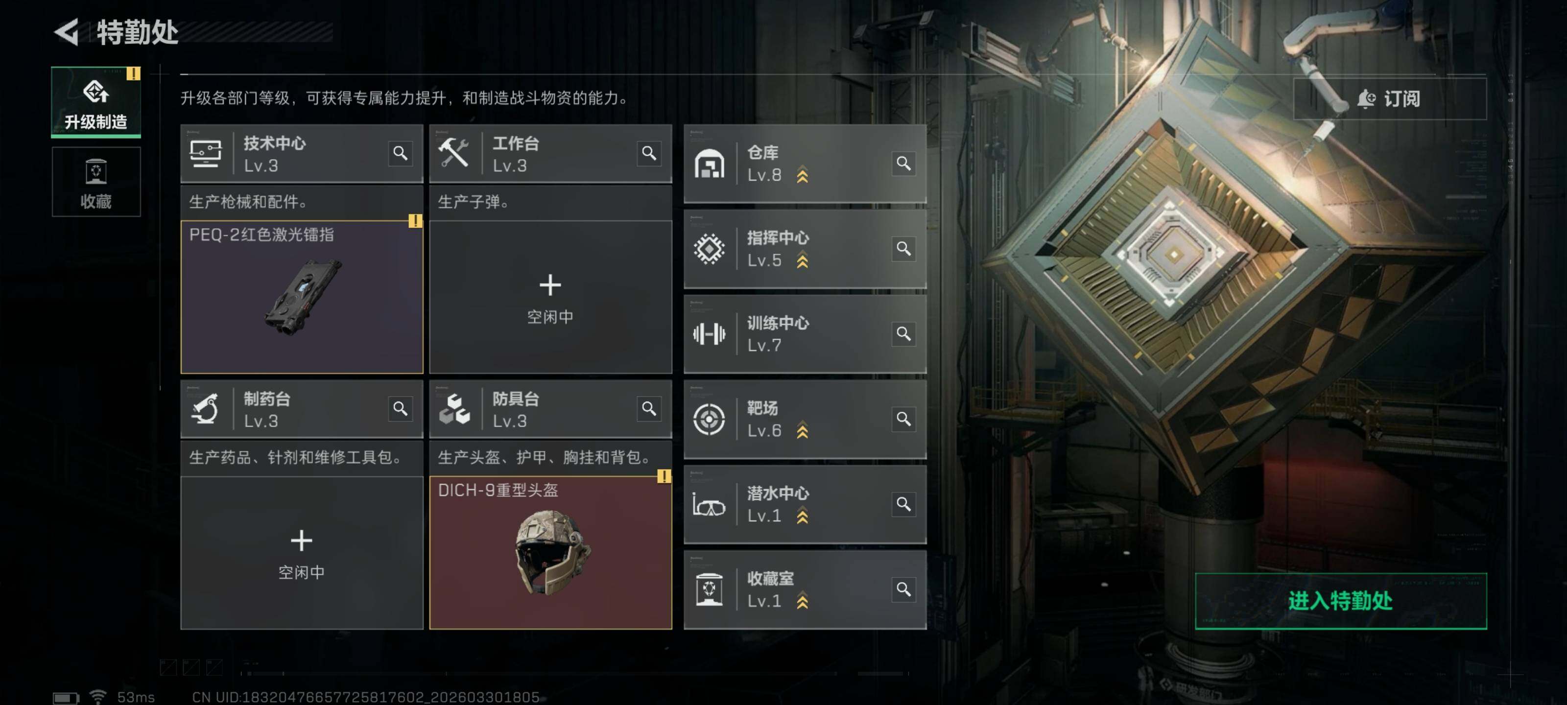 SJZQM484558三角洲行动账号详情图8 SJZQM484558三角洲行动账号详情图8