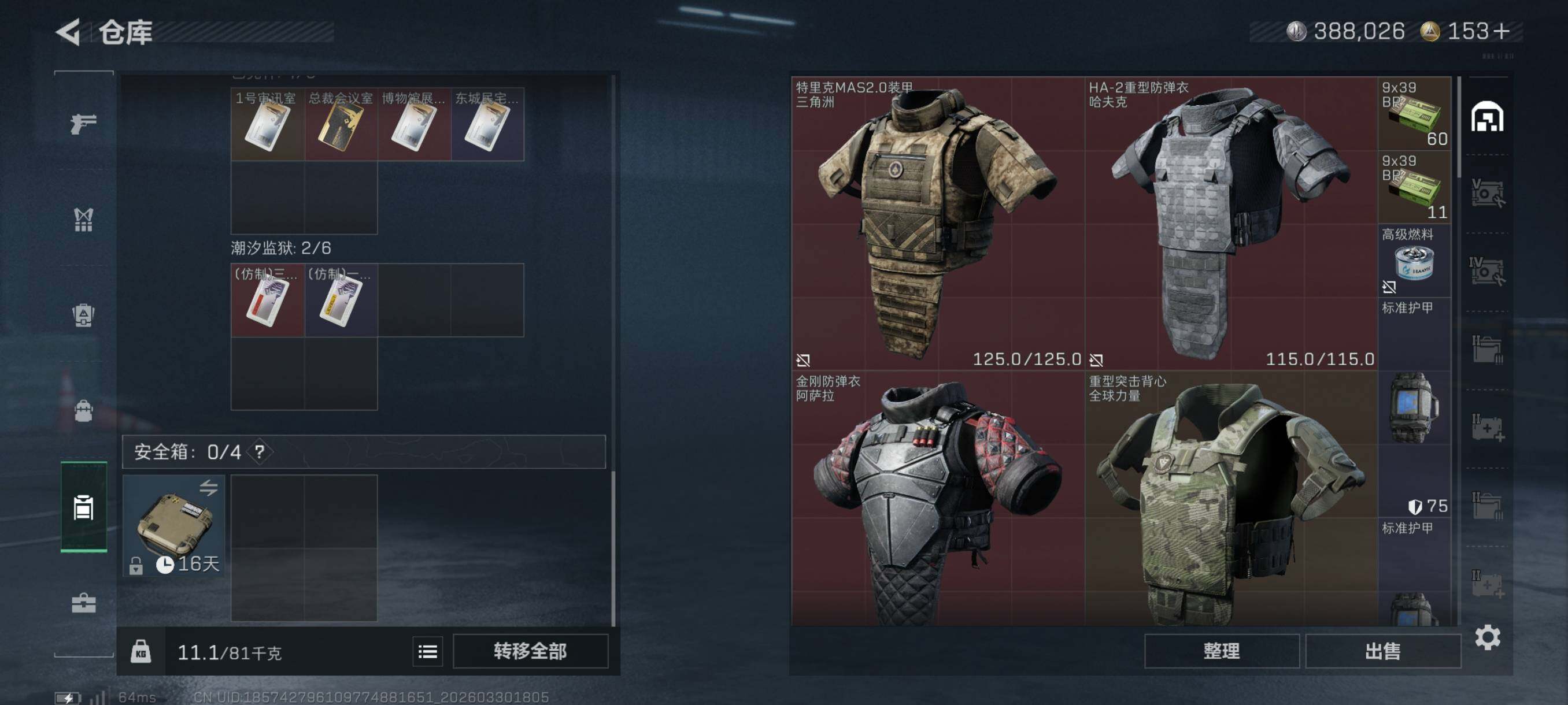 SJZCMW493523三角洲行动账号详情图9 SJZCMW493523三角洲行动账号详情图9