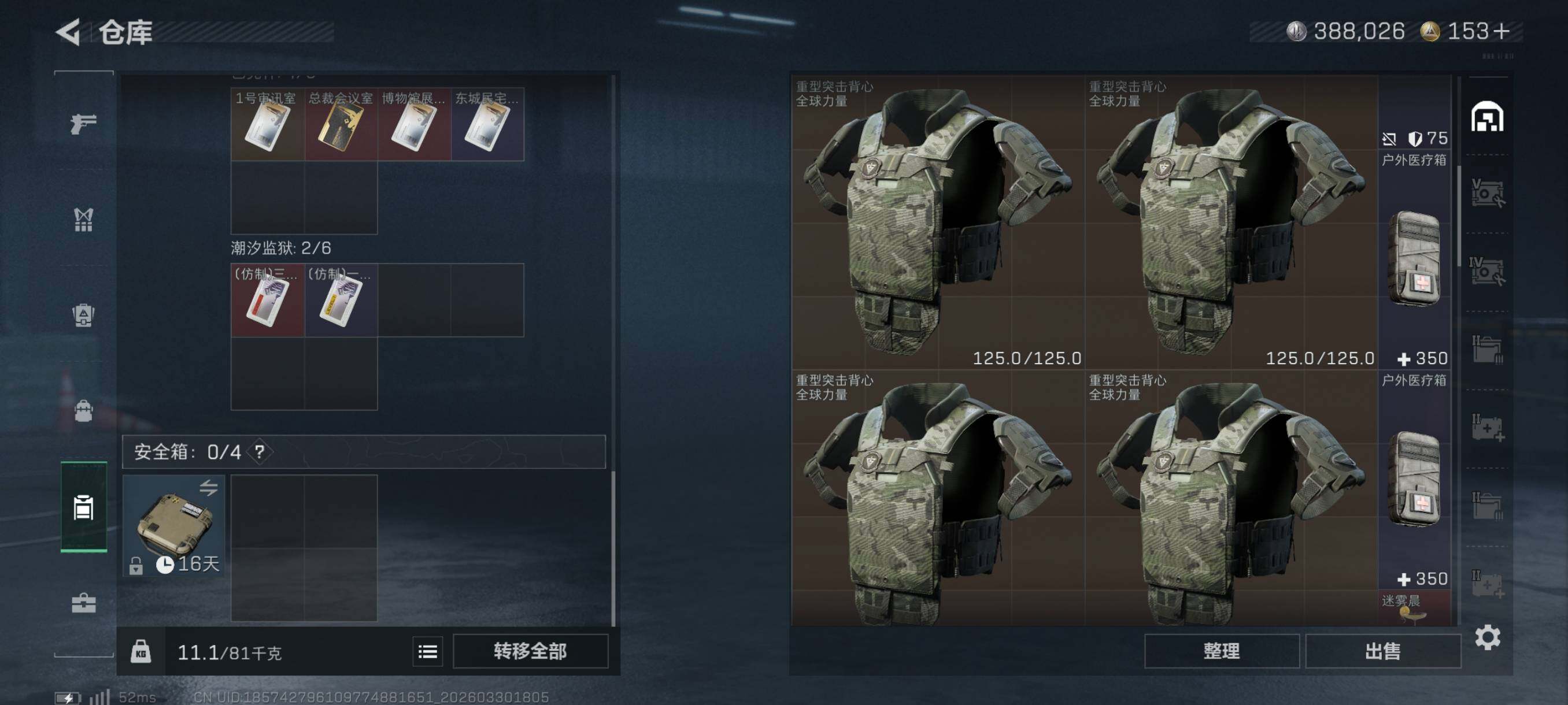 SJZCMW493523三角洲行动账号详情图10 SJZCMW493523三角洲行动账号详情图10