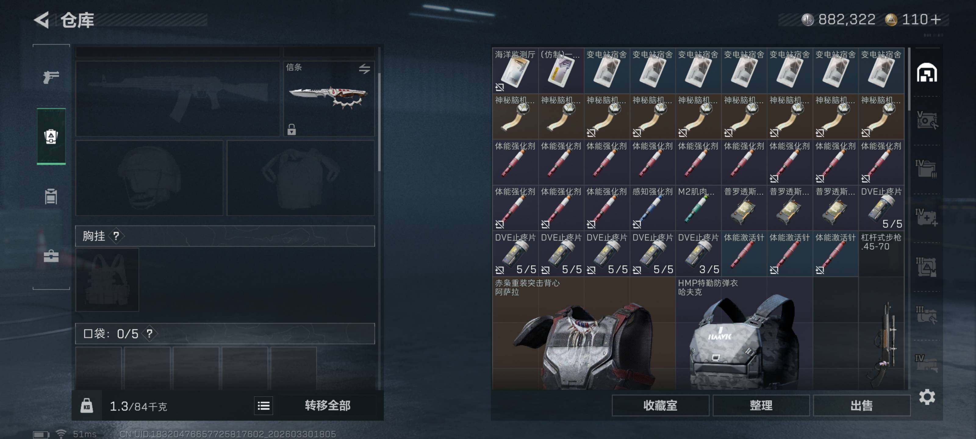 SJZQM484558三角洲行动账号详情图10 SJZQM484558三角洲行动账号详情图10