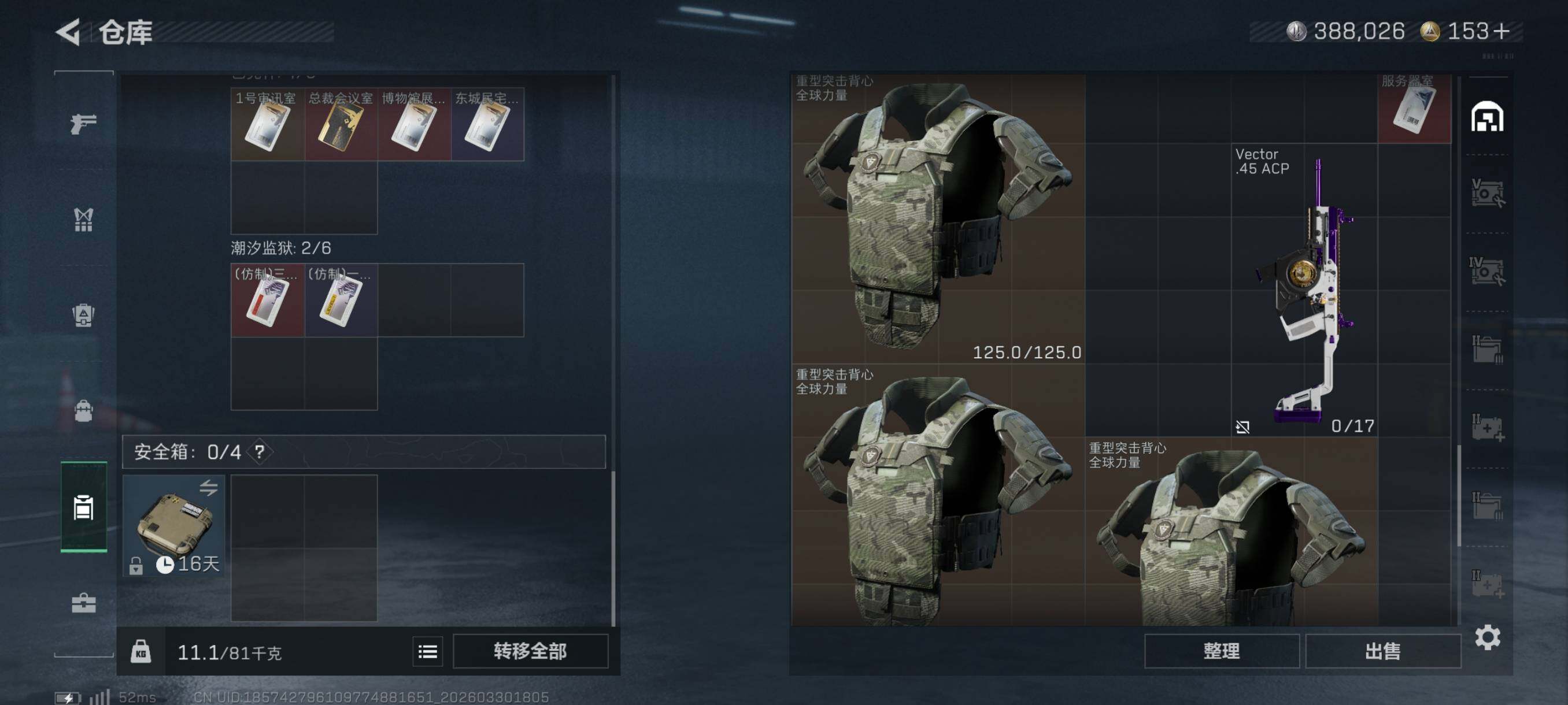 SJZCMW493523三角洲行动账号详情图13 SJZCMW493523三角洲行动账号详情图13