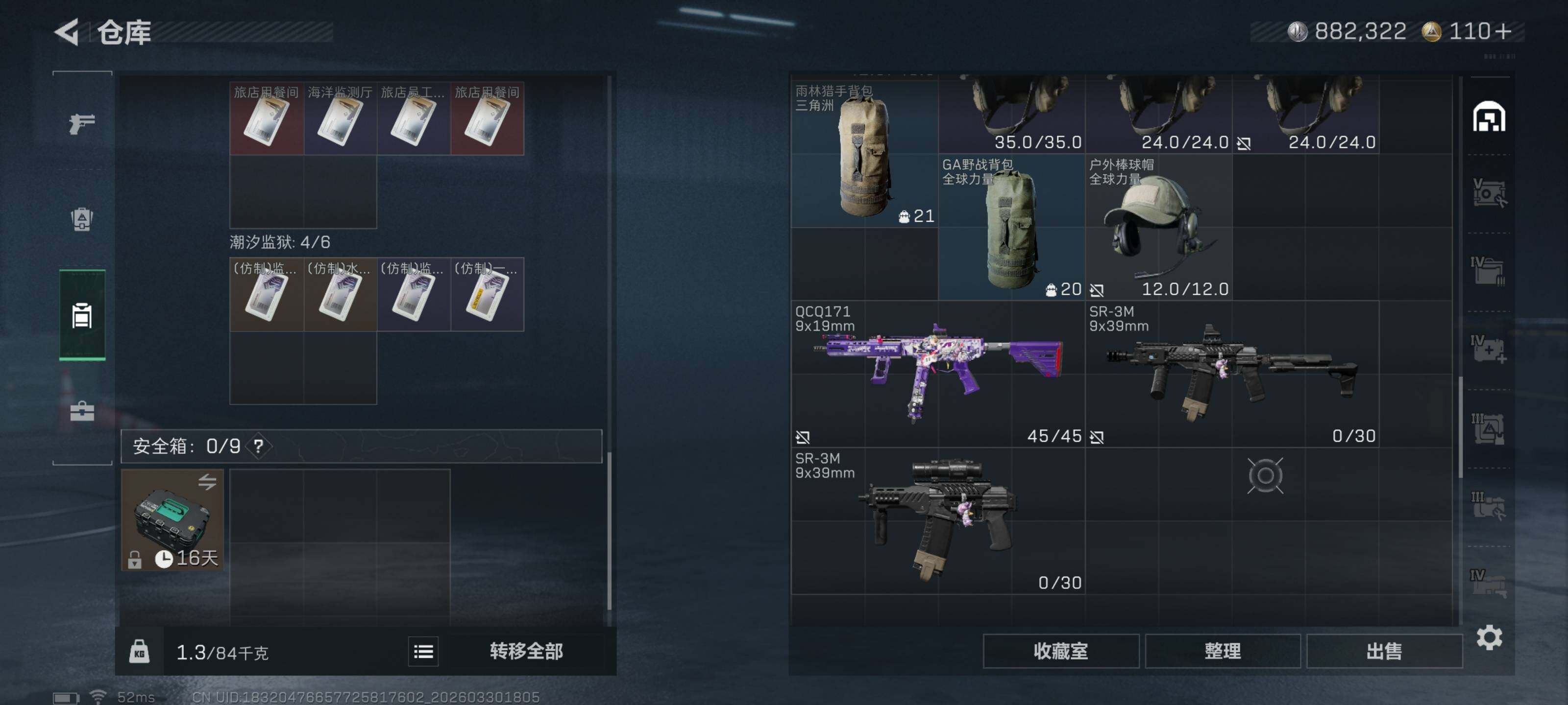 SJZQM484558三角洲行动账号详情图12 SJZQM484558三角洲行动账号详情图12