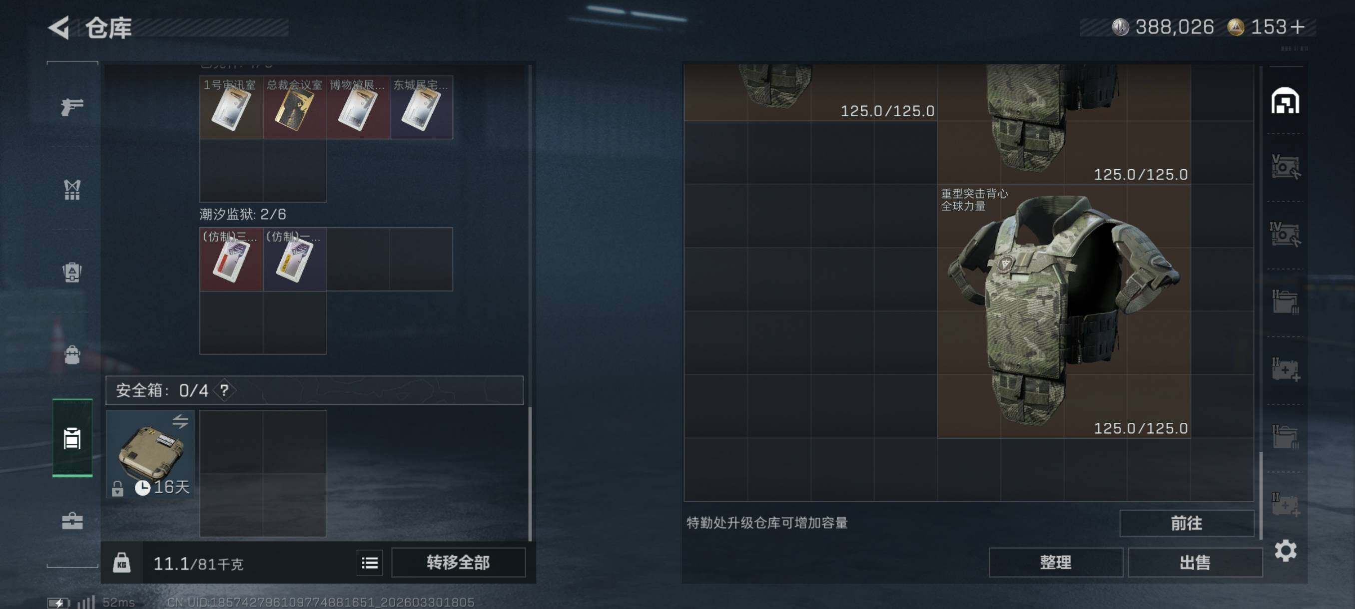 SJZCMW493523三角洲行动账号详情图14 SJZCMW493523三角洲行动账号详情图14