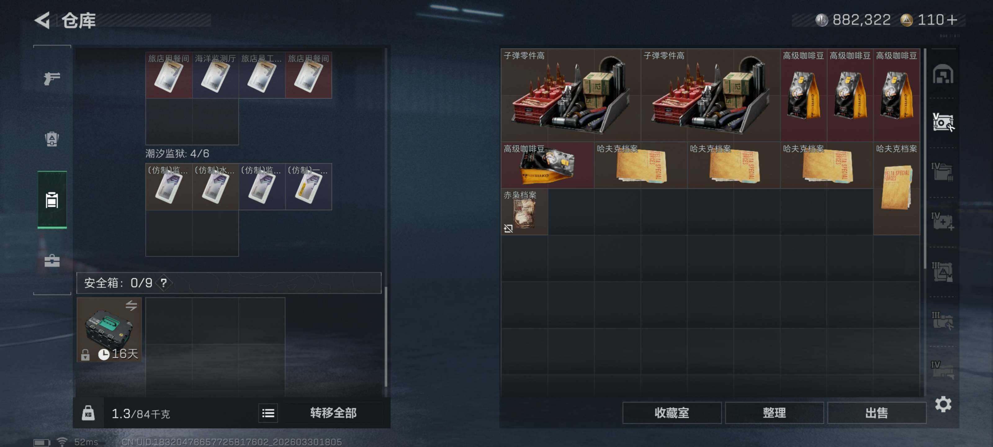 SJZQM484558三角洲行动账号详情图13 SJZQM484558三角洲行动账号详情图13