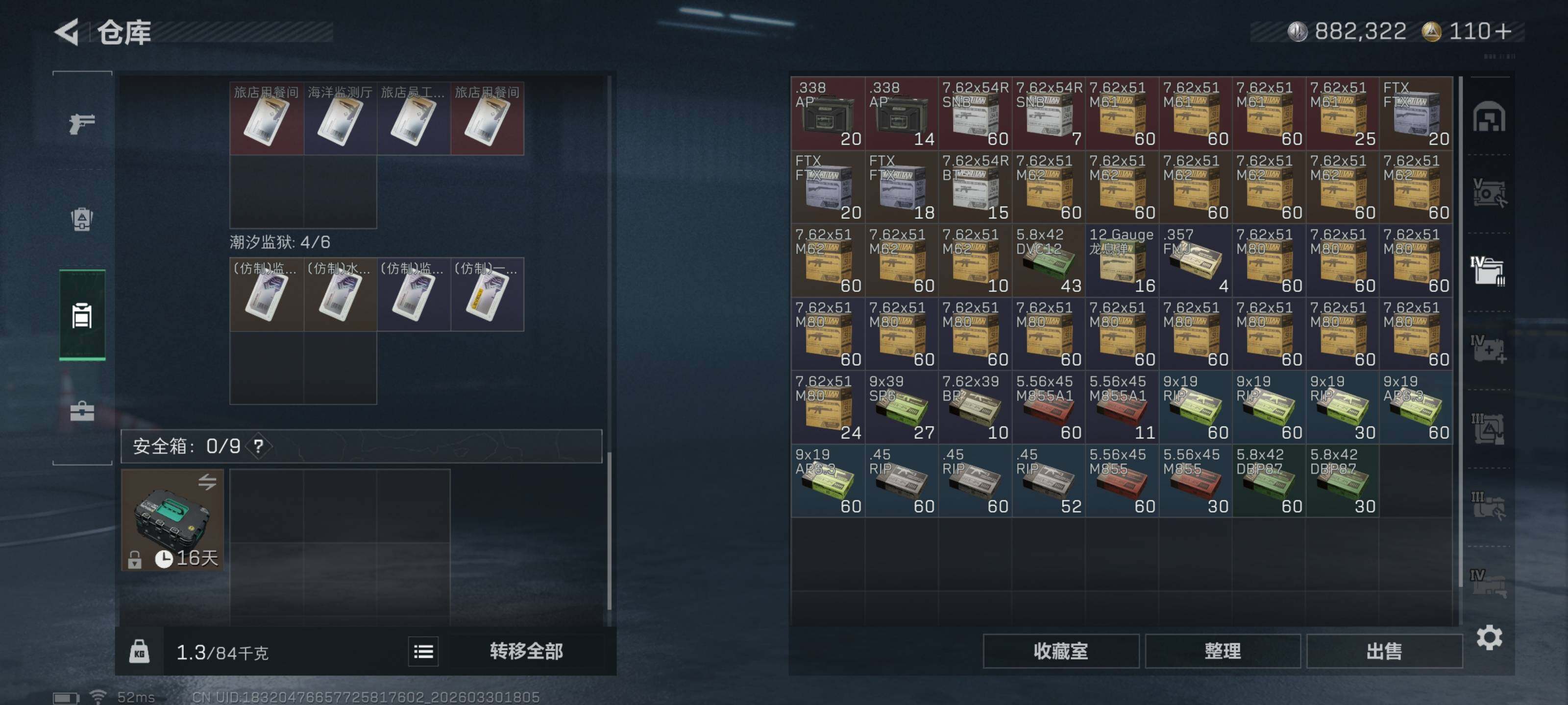 SJZQM484558三角洲行动账号详情图14 SJZQM484558三角洲行动账号详情图14