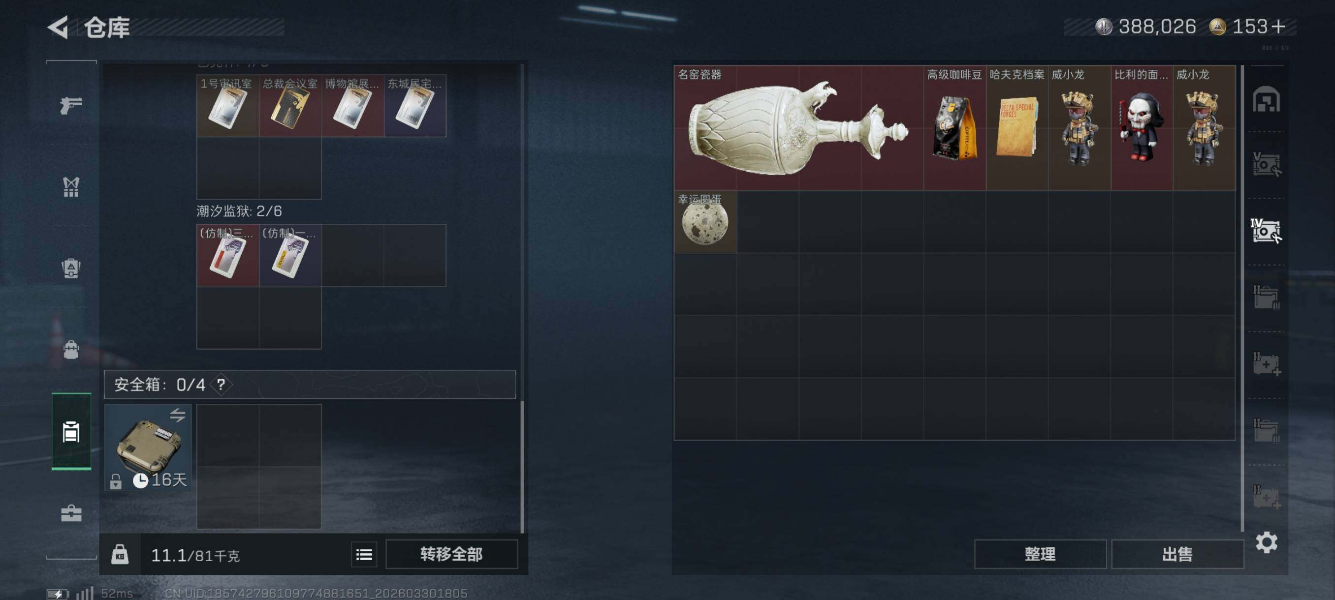 SJZCMW493523三角洲行动账号详情图15 SJZCMW493523三角洲行动账号详情图15