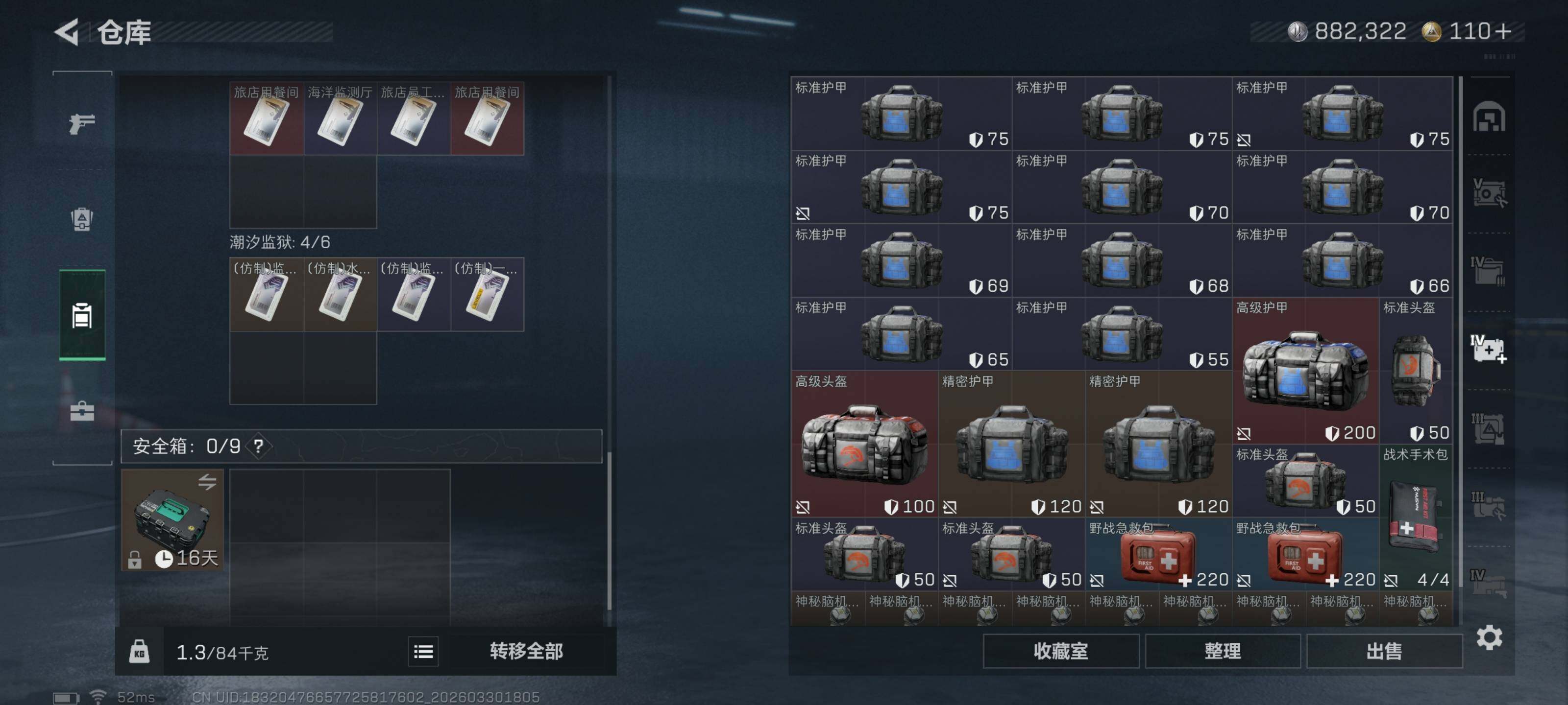 SJZQM484558三角洲行动账号详情图15 SJZQM484558三角洲行动账号详情图15