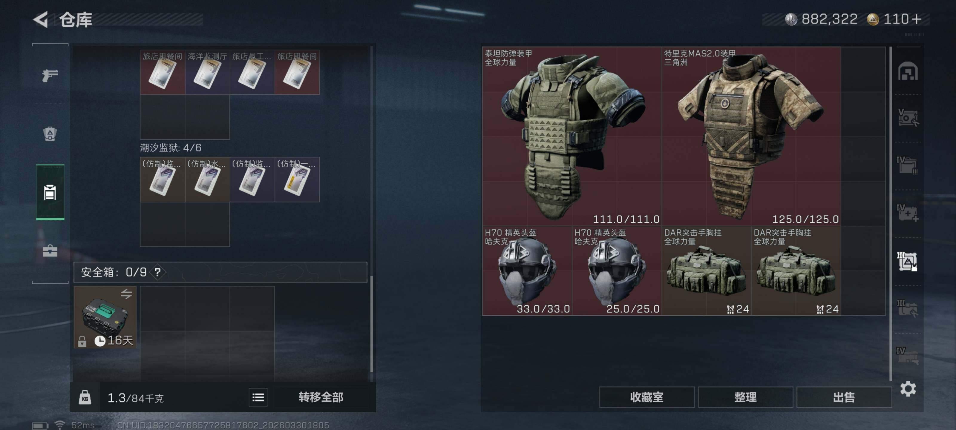 SJZQM484558三角洲行动账号详情图16 SJZQM484558三角洲行动账号详情图16