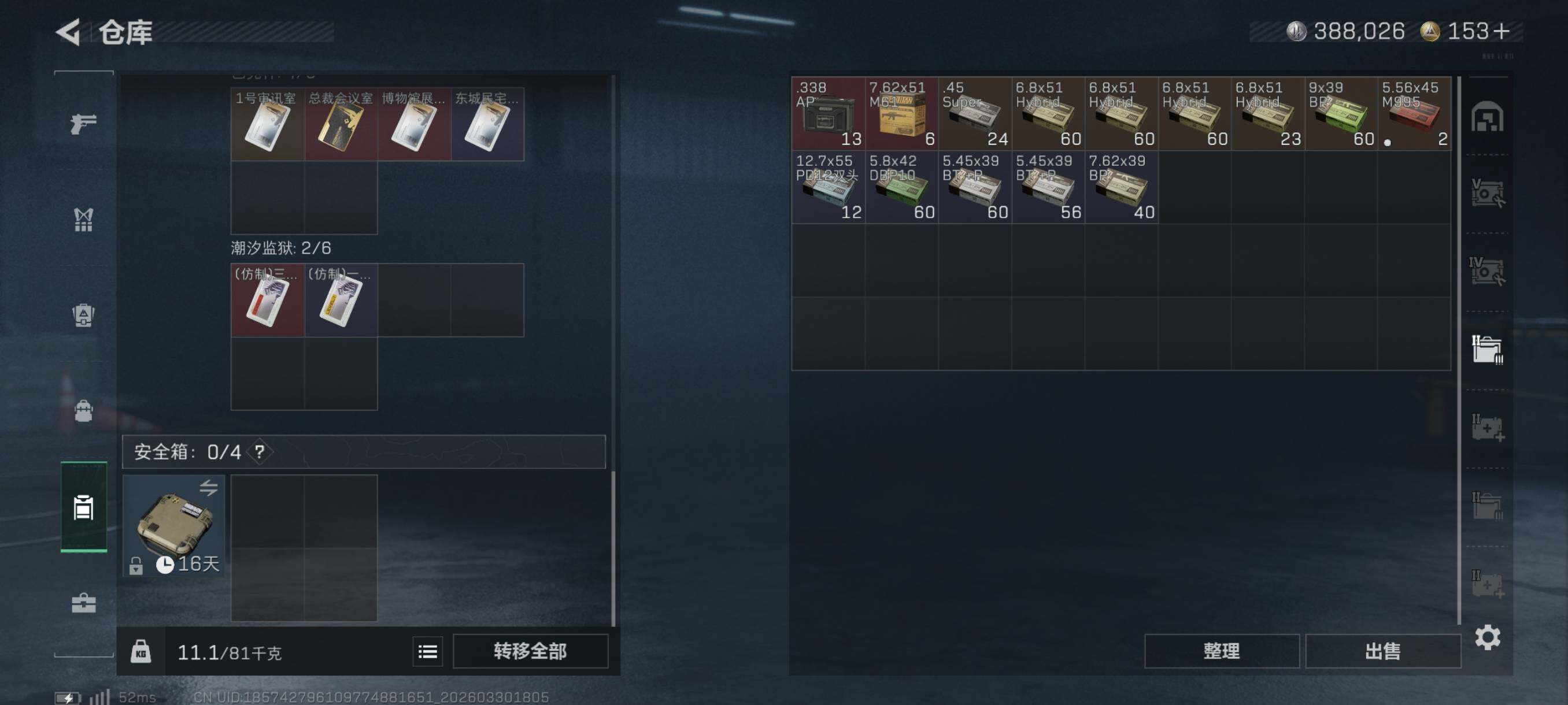 SJZCMW493523三角洲行动账号详情图16 SJZCMW493523三角洲行动账号详情图16