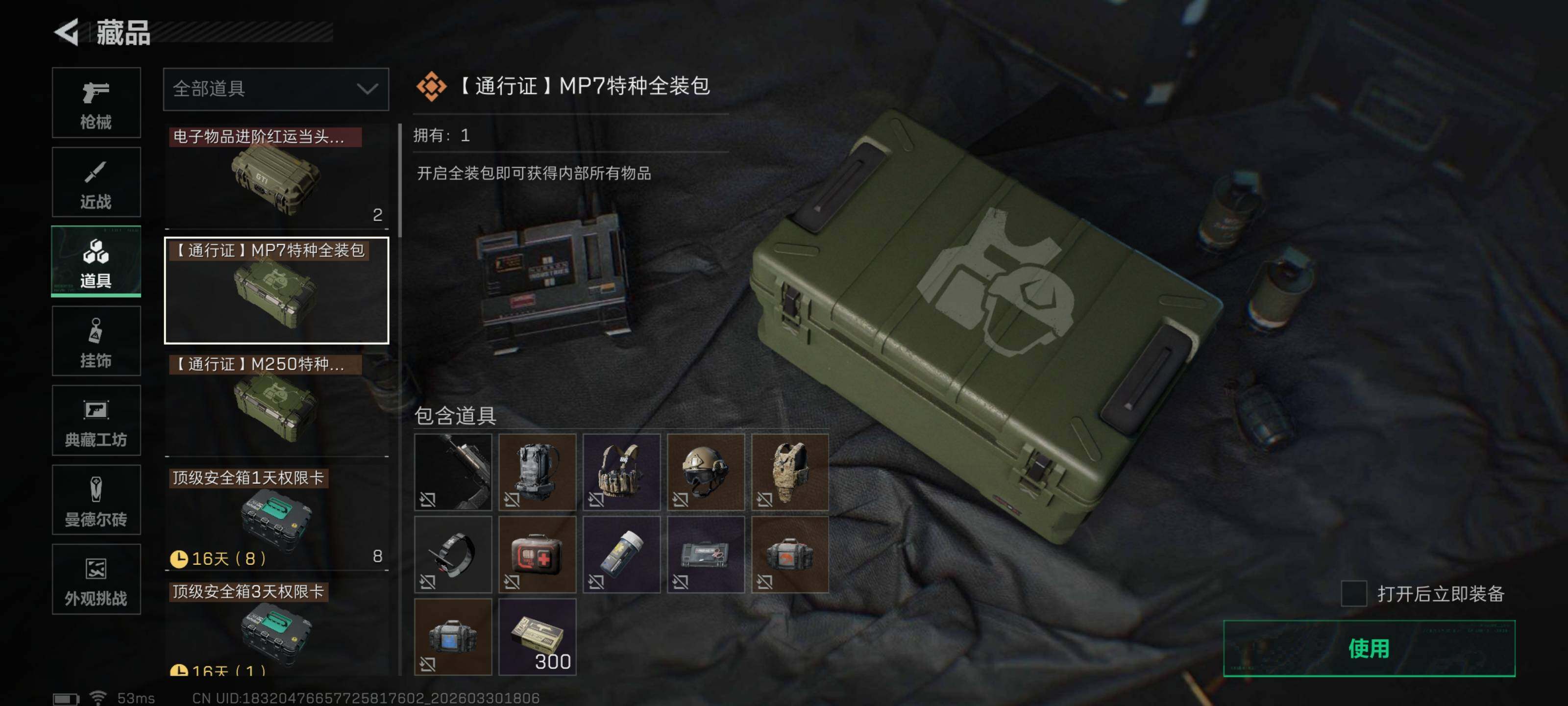 SJZQM484558三角洲行动账号详情图17 SJZQM484558三角洲行动账号详情图17