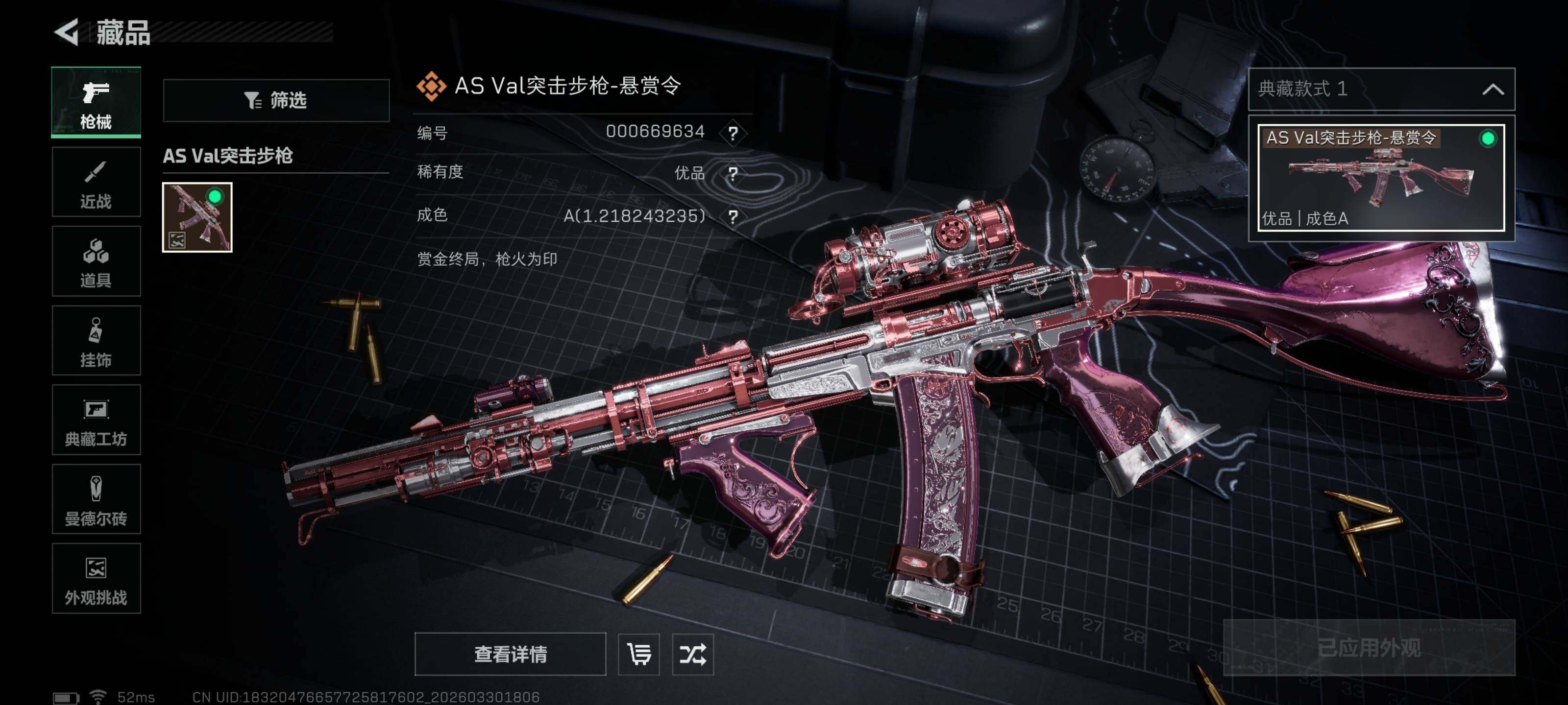 SJZQM484558三角洲行动账号详情图18 SJZQM484558三角洲行动账号详情图18