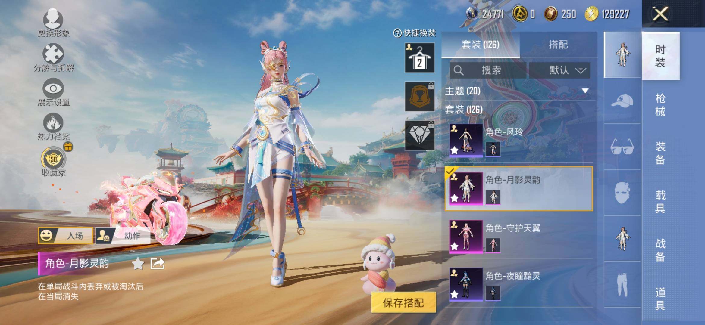 HPLX4163440和平精英账号详情图5