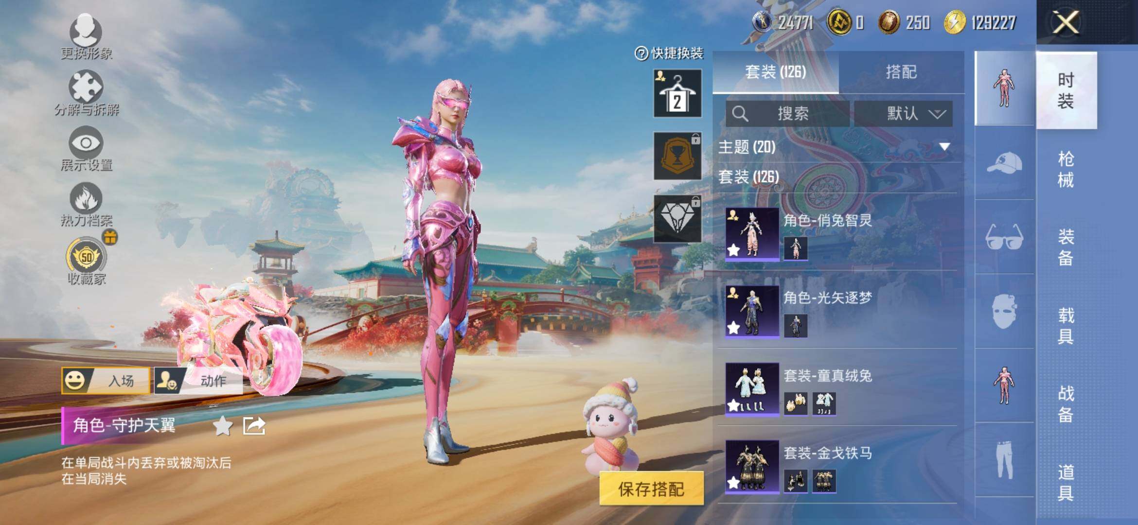 HPLX4163440和平精英账号详情图6