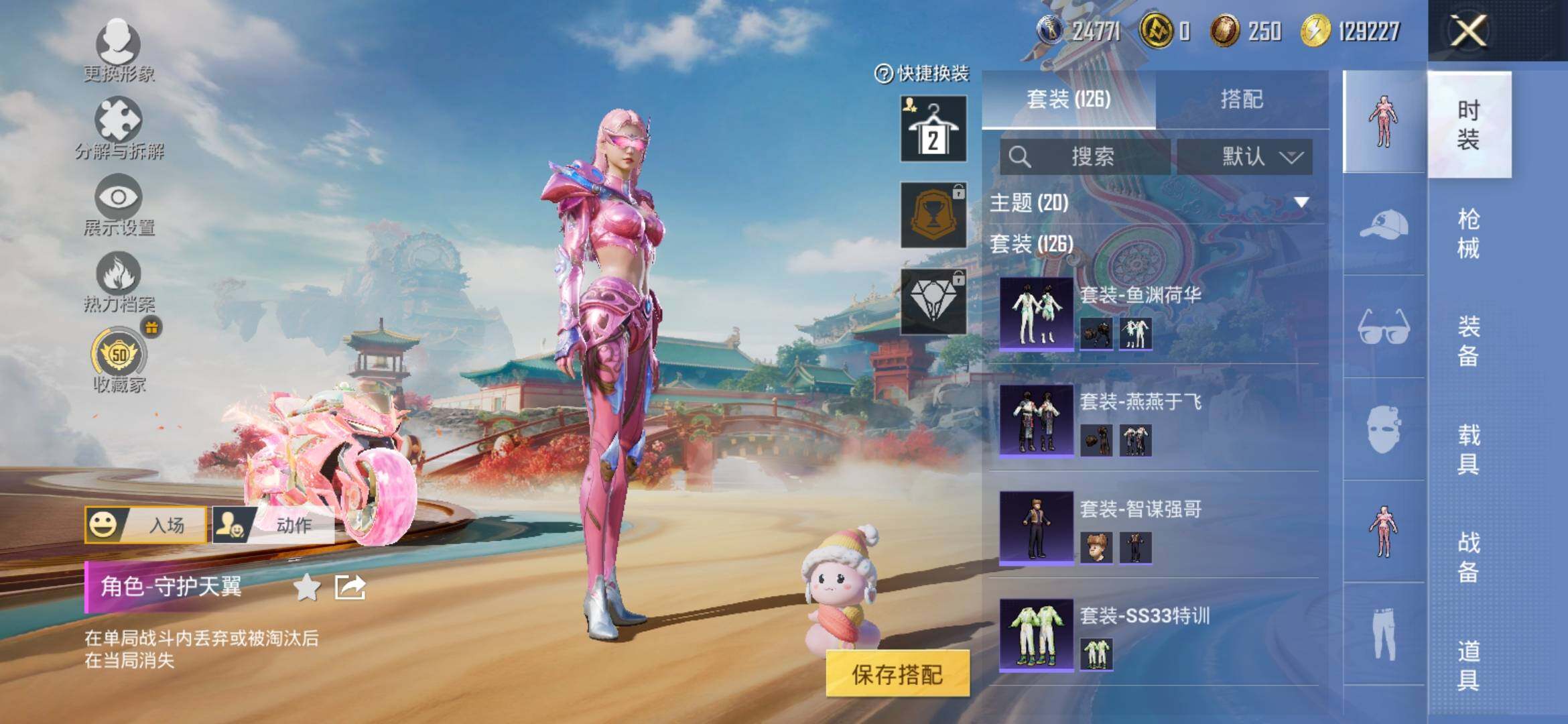 HPLX4163440和平精英账号详情图9