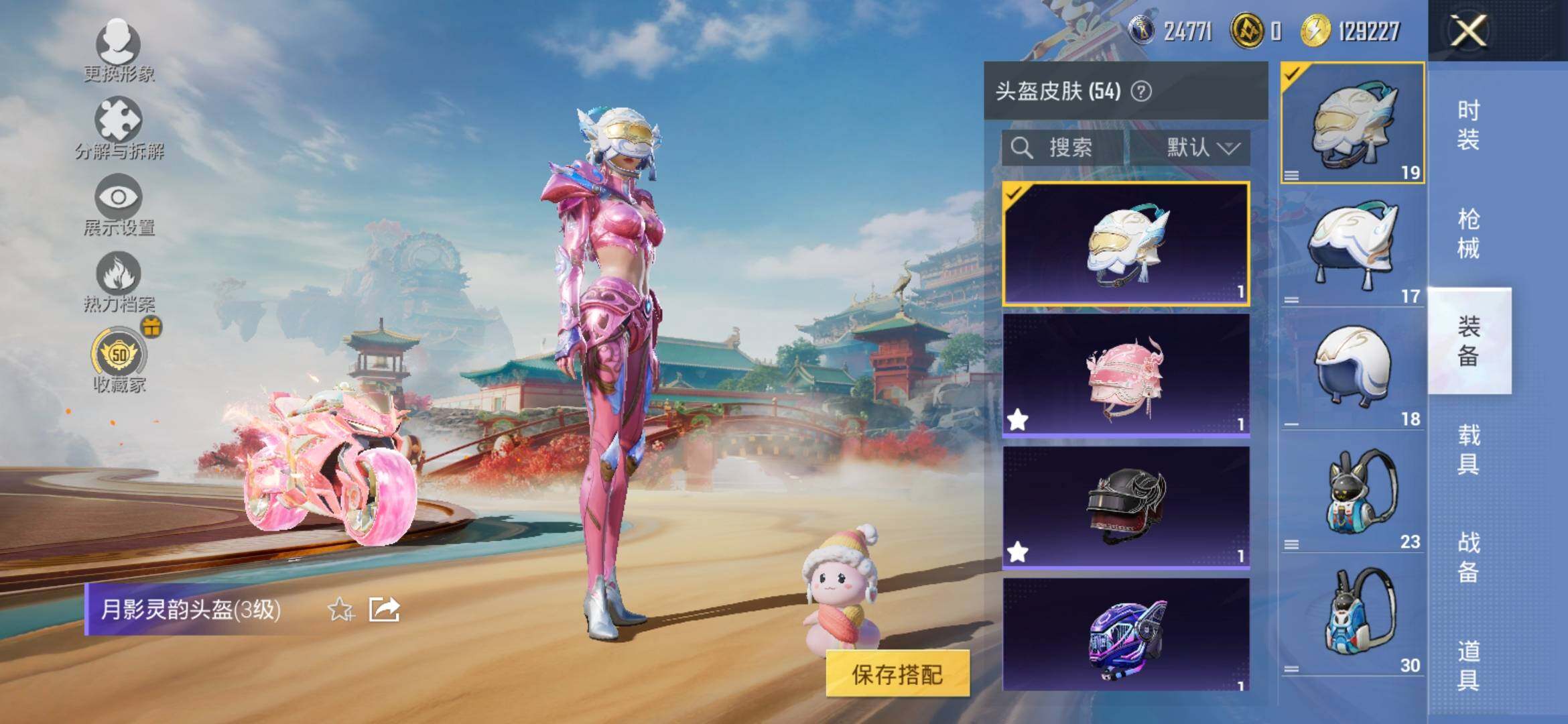 HPLX4163440和平精英账号详情图10