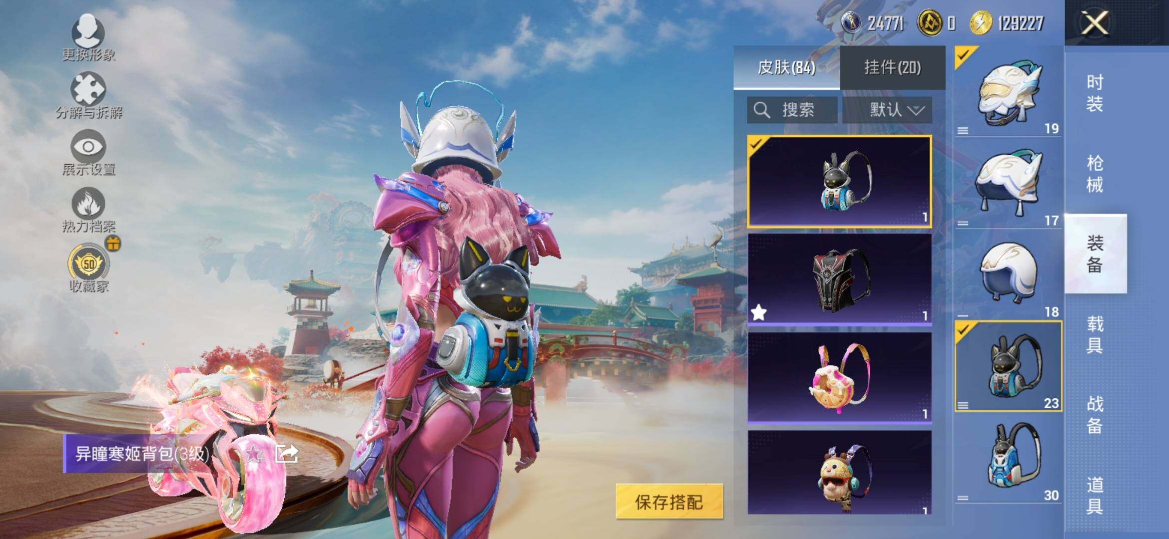 HPLX4163440和平精英账号详情图11