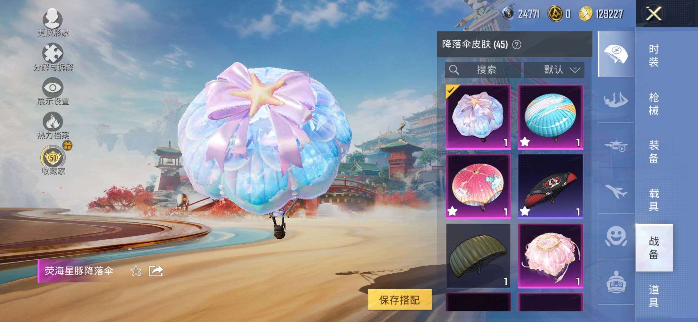 HPLX4163440和平精英账号详情图13