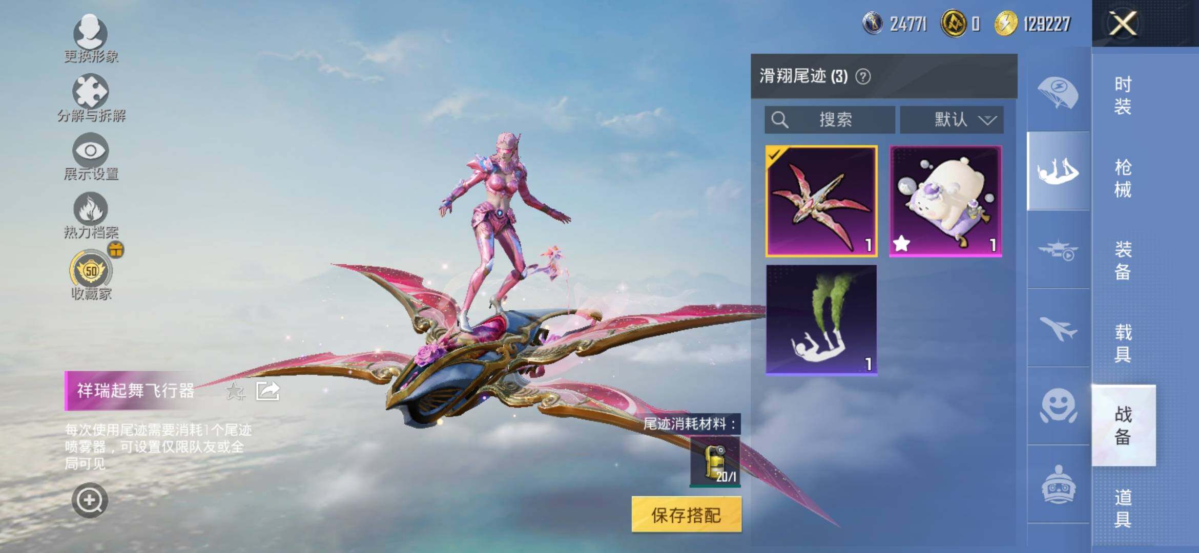 HPLX4163440和平精英账号详情图14