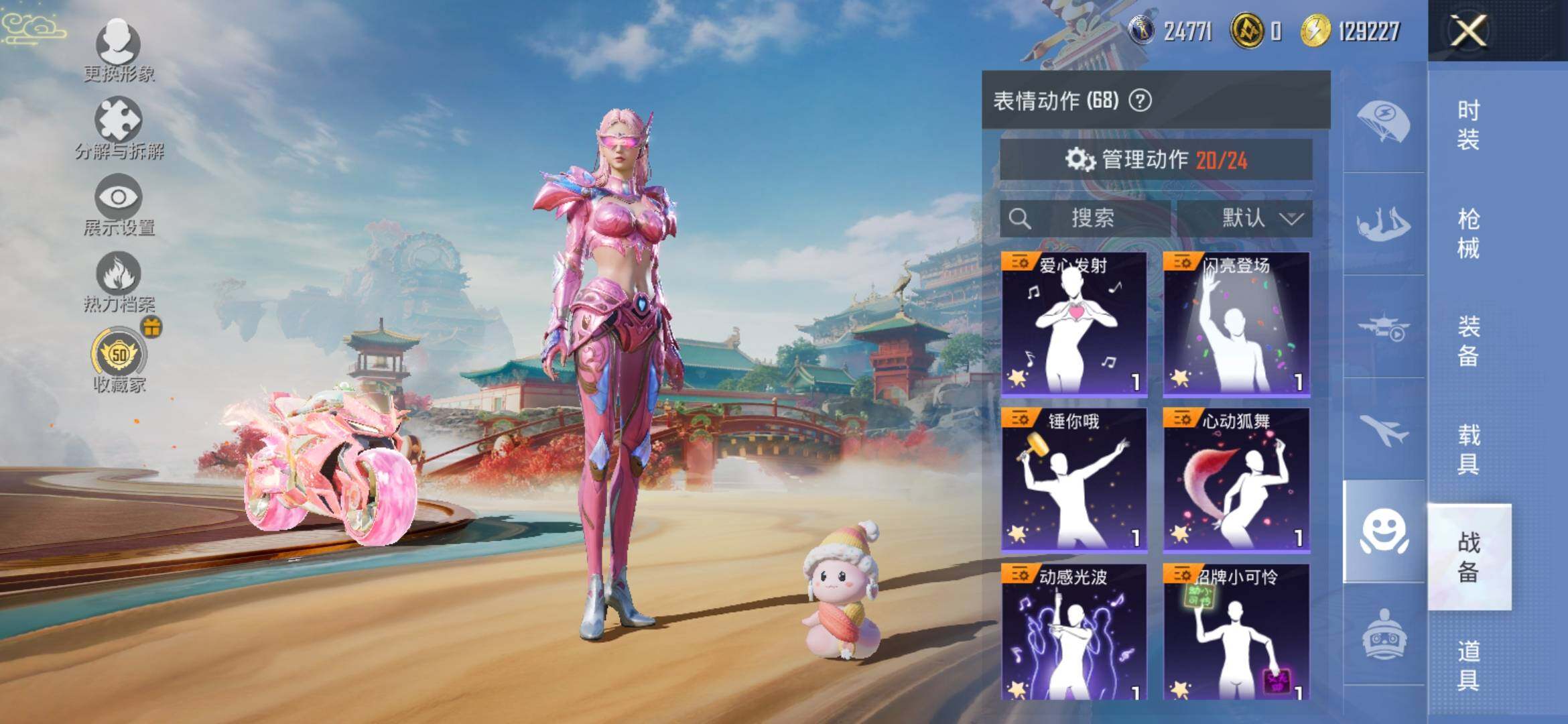 HPLX4163440和平精英账号详情图15