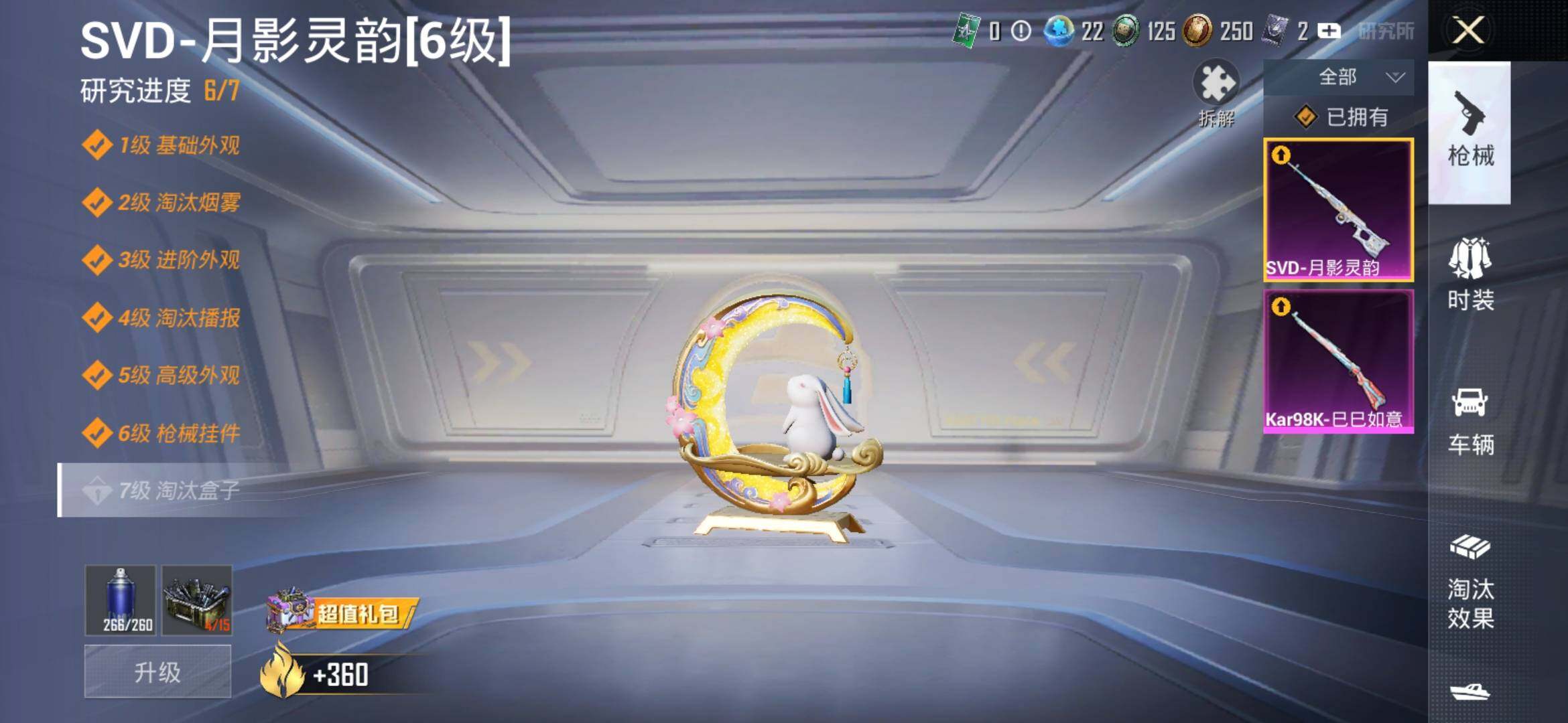 HPLX4163440和平精英账号详情图16