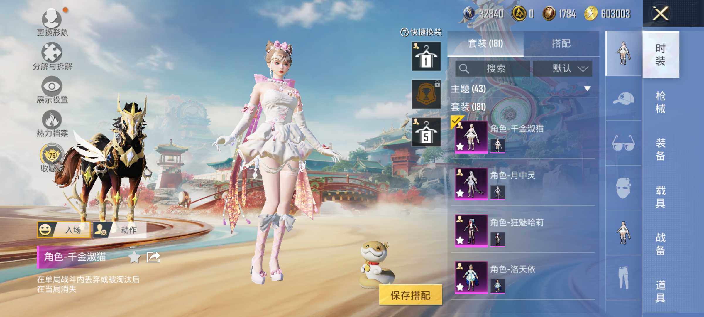 HPLE4154200和平精英账号详情图9