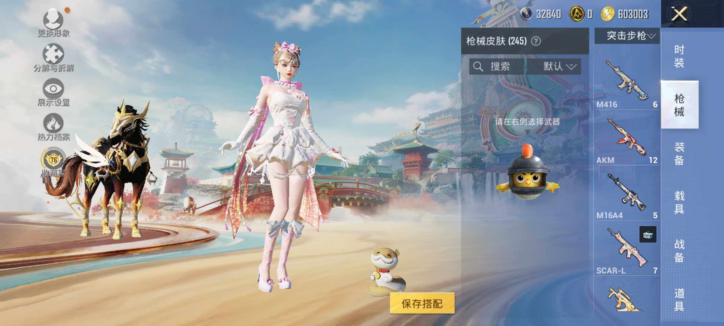 HPLE4154200和平精英账号详情图10