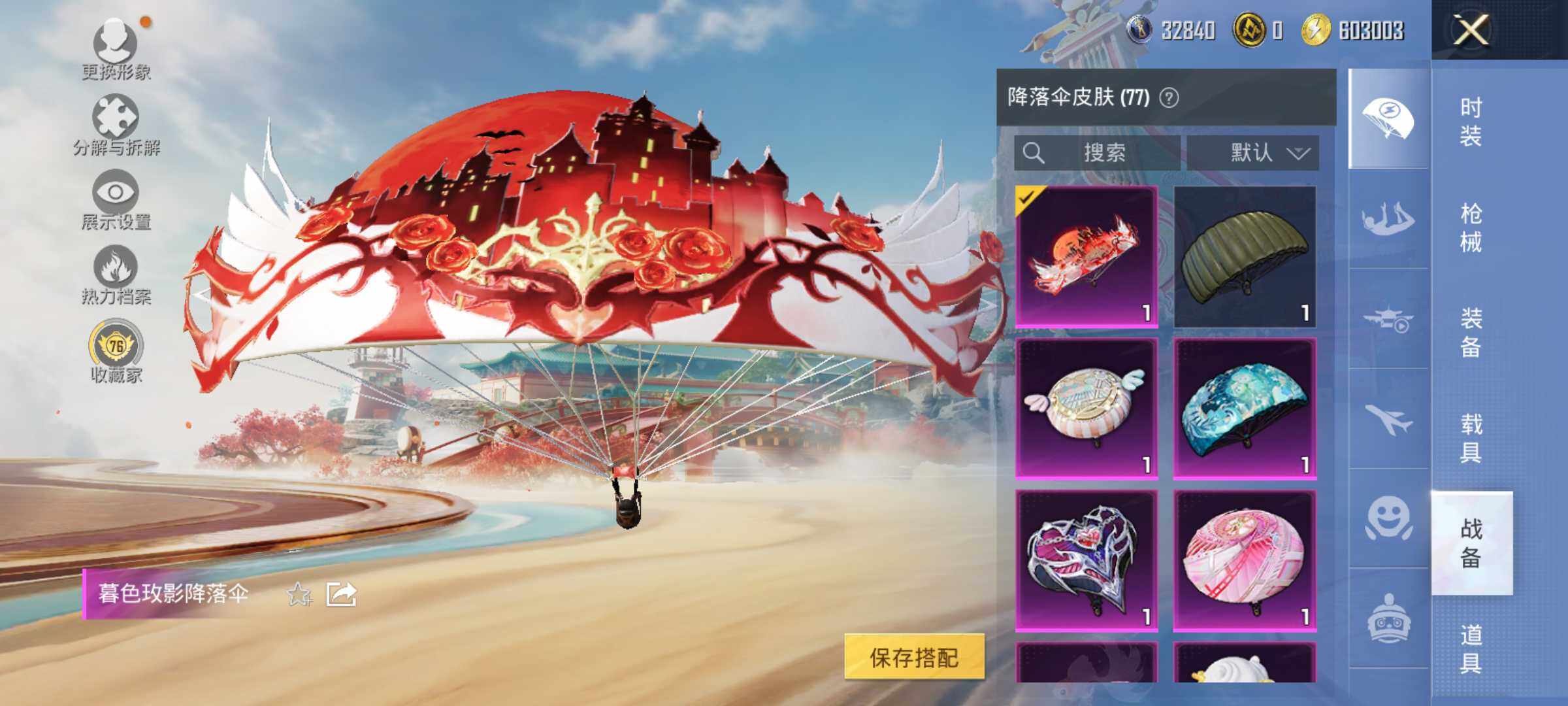 HPLE4154200和平精英账号详情图11