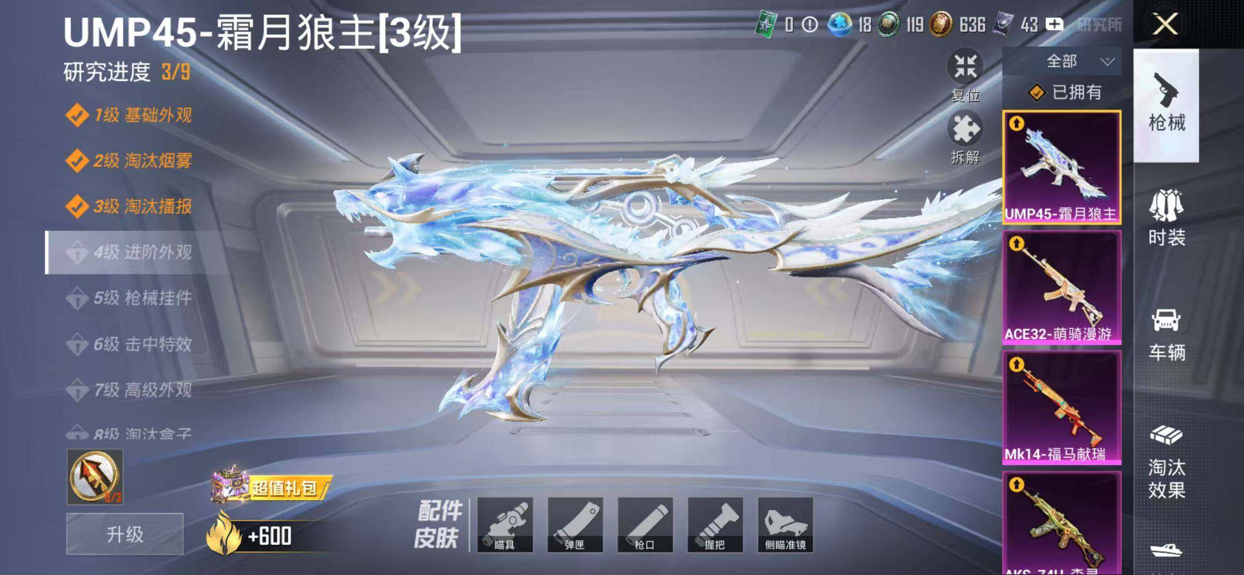 HPEY4151541和平精英账号详情图5 HPEY4151541和平精英账号详情图5