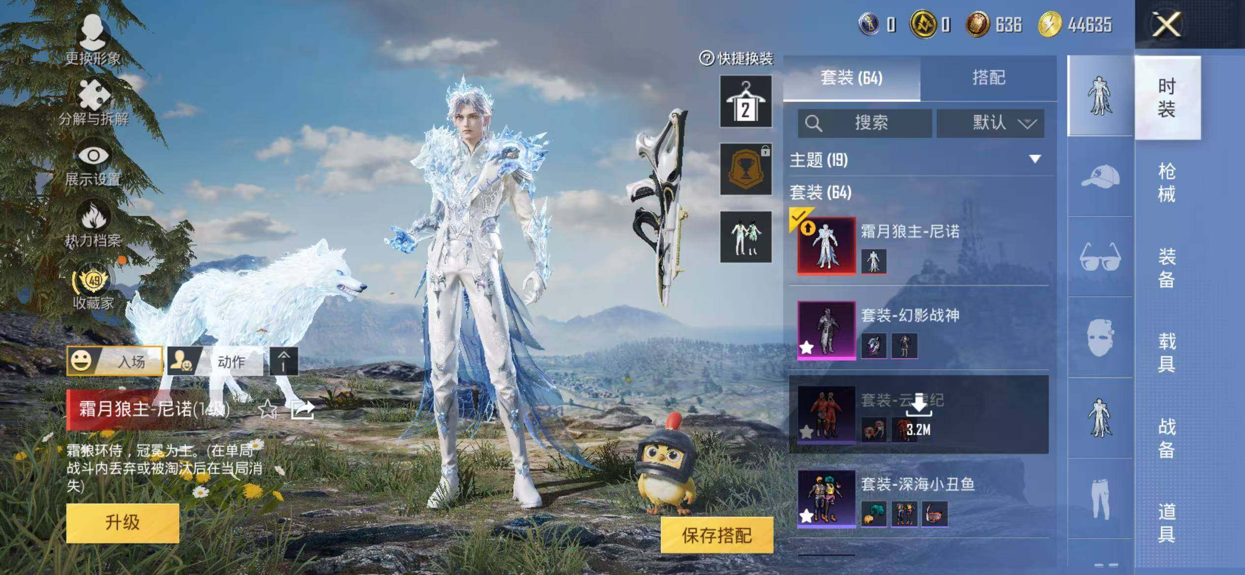 HPEY4151541和平精英账号详情图6 HPEY4151541和平精英账号详情图6