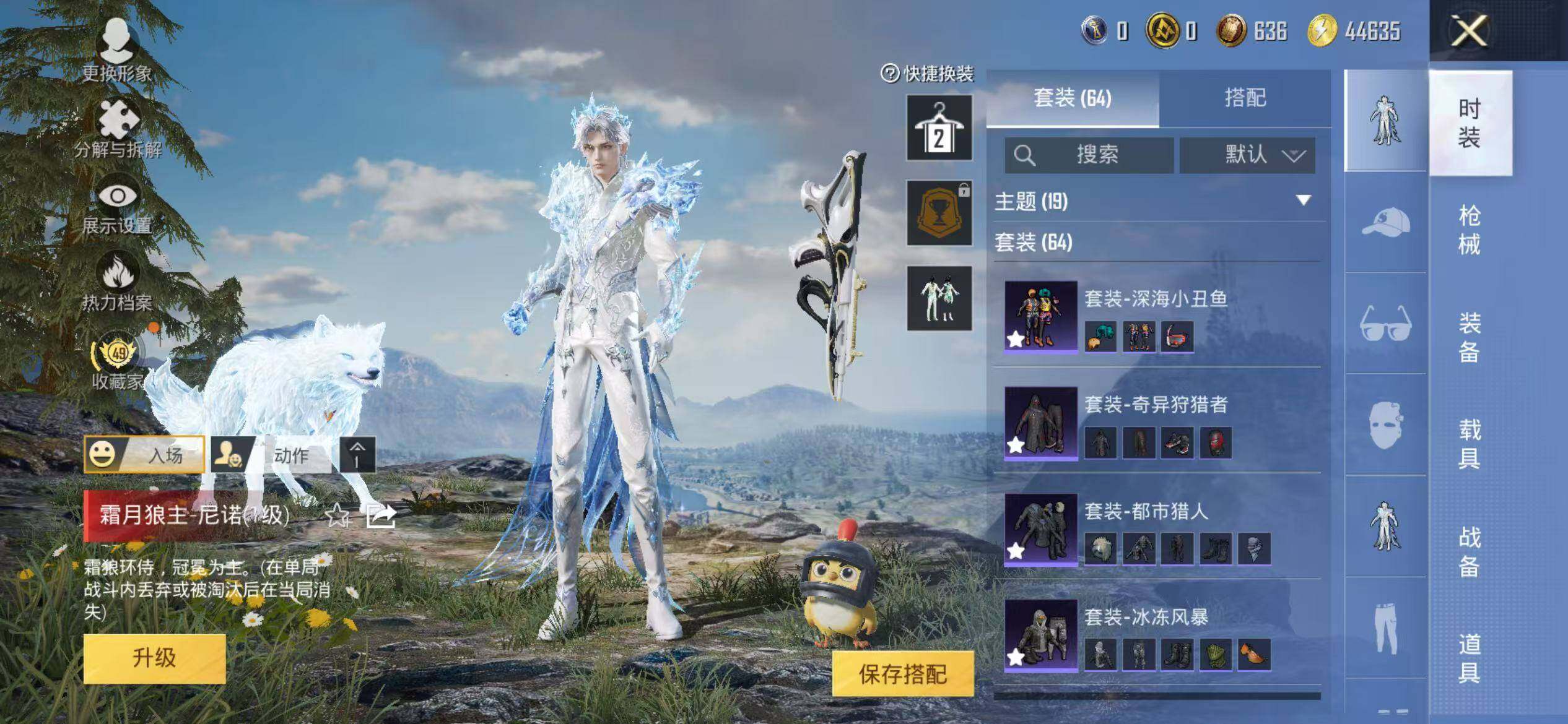 HPEY4151541和平精英账号详情图10 HPEY4151541和平精英账号详情图10