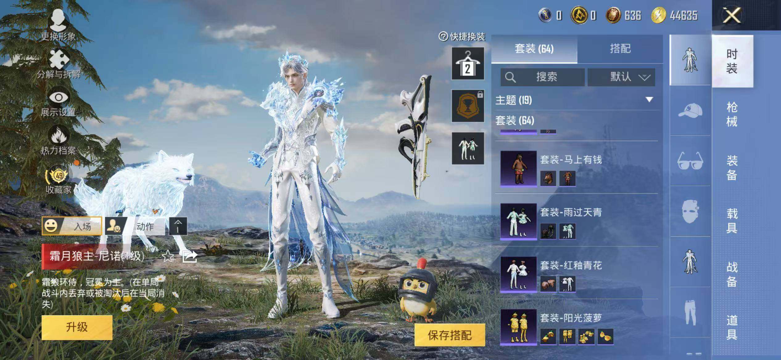 HPEY4151541和平精英账号详情图11 HPEY4151541和平精英账号详情图11