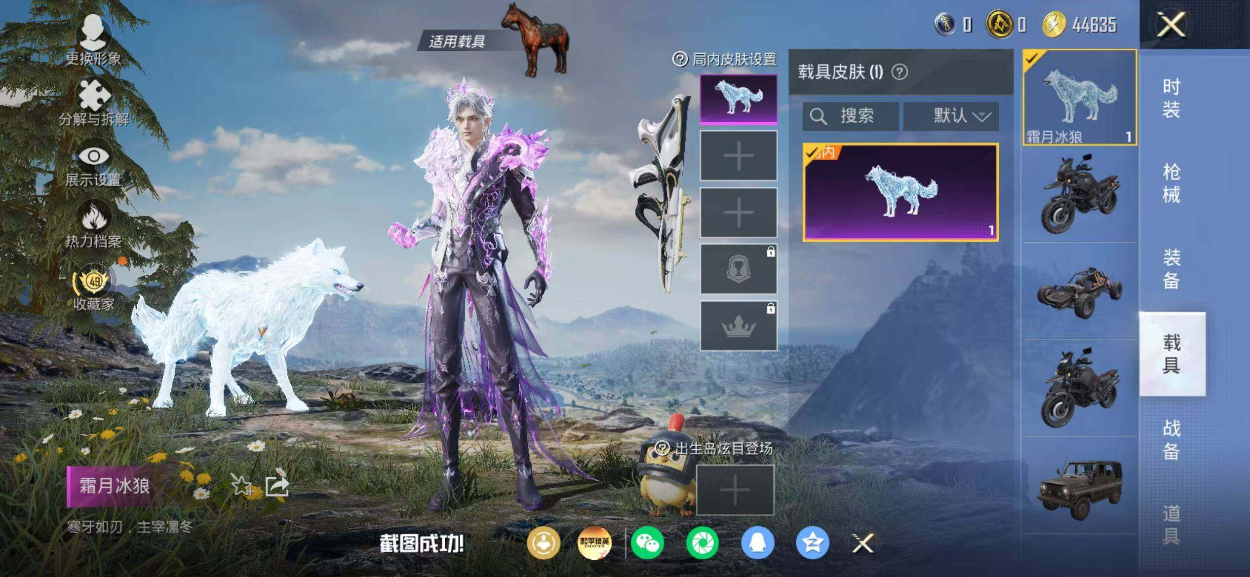 HPEY4151541和平精英账号详情图13 HPEY4151541和平精英账号详情图13