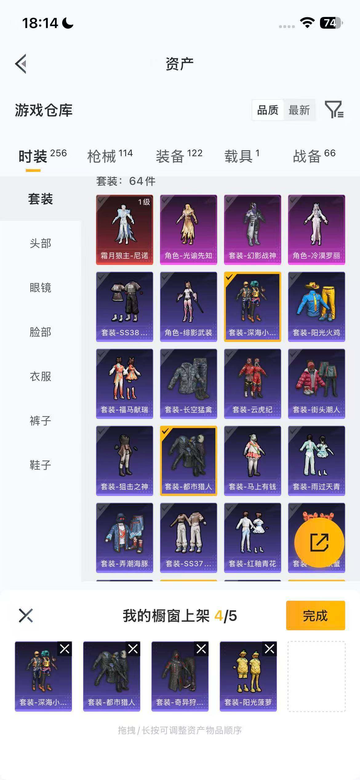 HPEY4151541和平精英账号详情图17 HPEY4151541和平精英账号详情图17