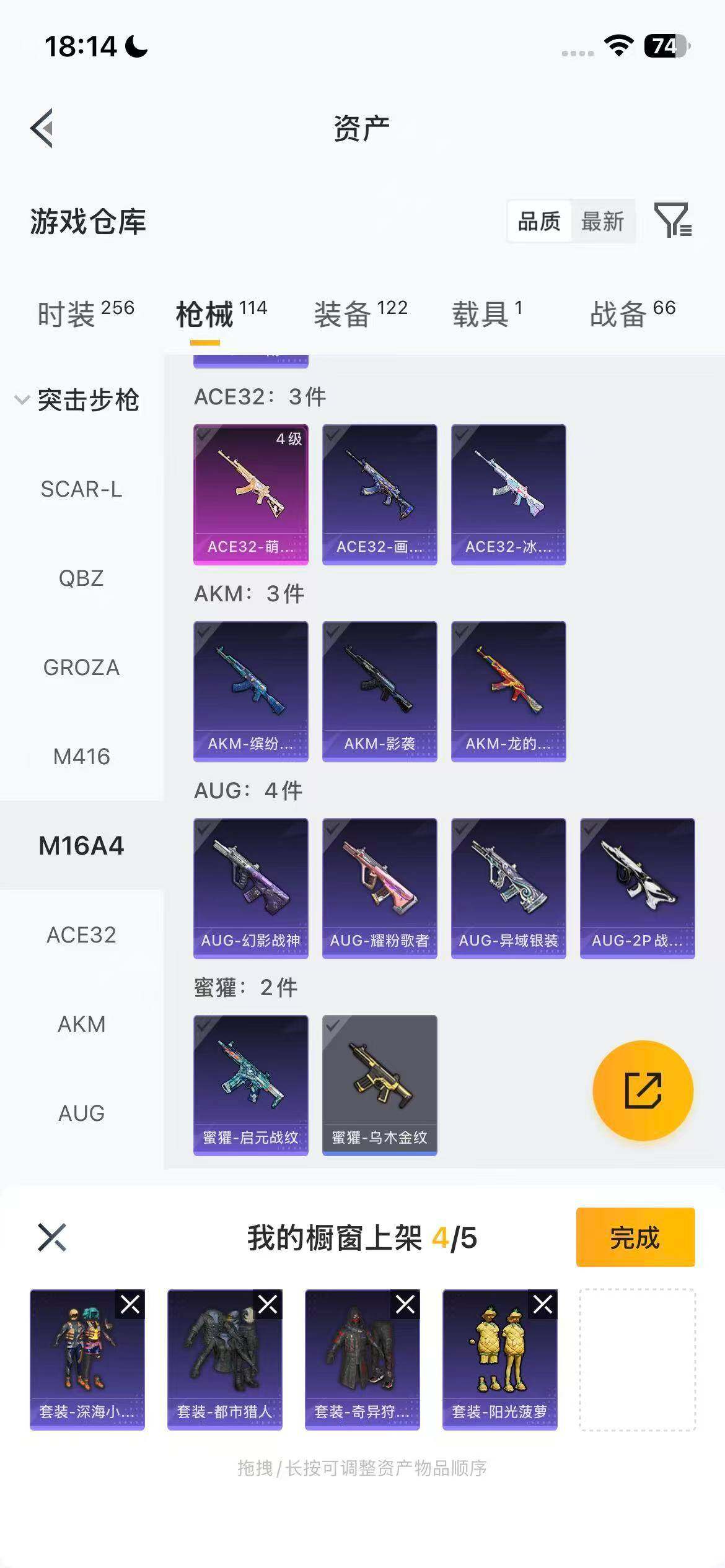 HPEY4151541和平精英账号详情图18 HPEY4151541和平精英账号详情图18