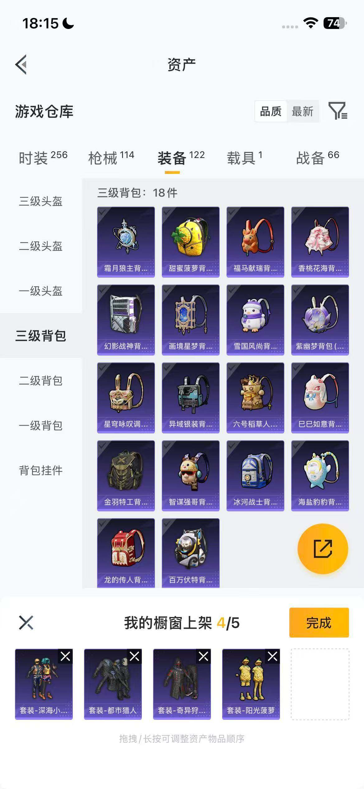 HPEY4151541和平精英账号详情图20 HPEY4151541和平精英账号详情图20