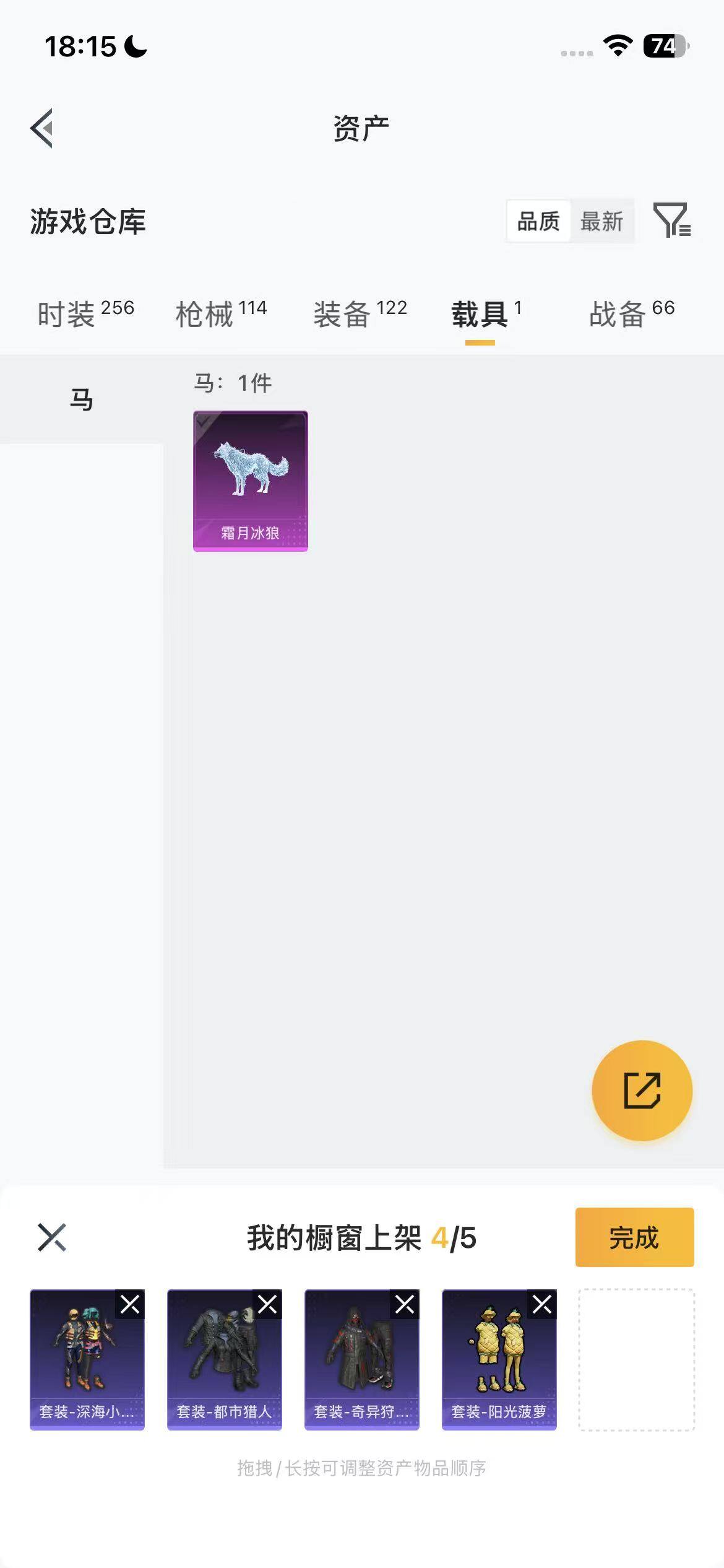 HPEY4151541和平精英账号详情图21 HPEY4151541和平精英账号详情图21