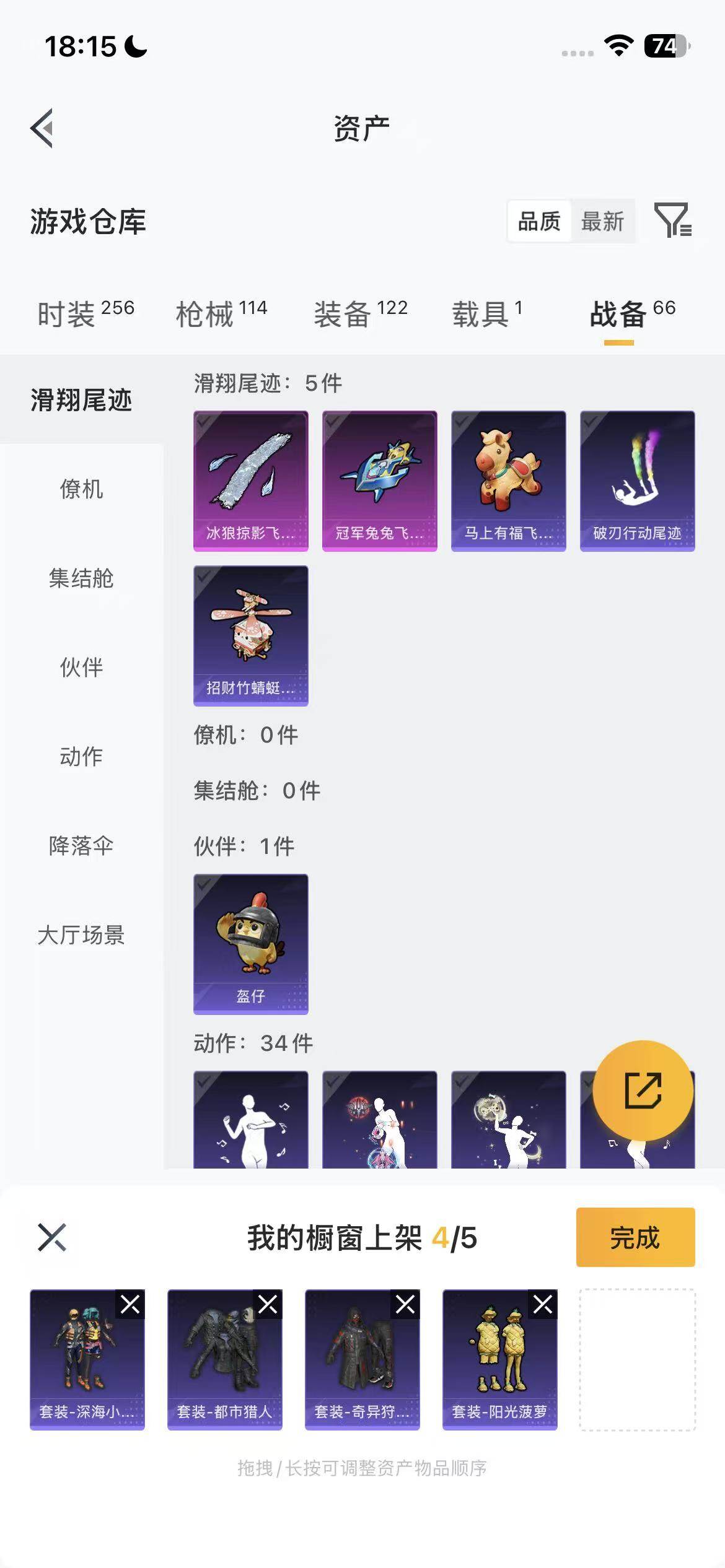 HPEY4151541和平精英账号详情图22 HPEY4151541和平精英账号详情图22