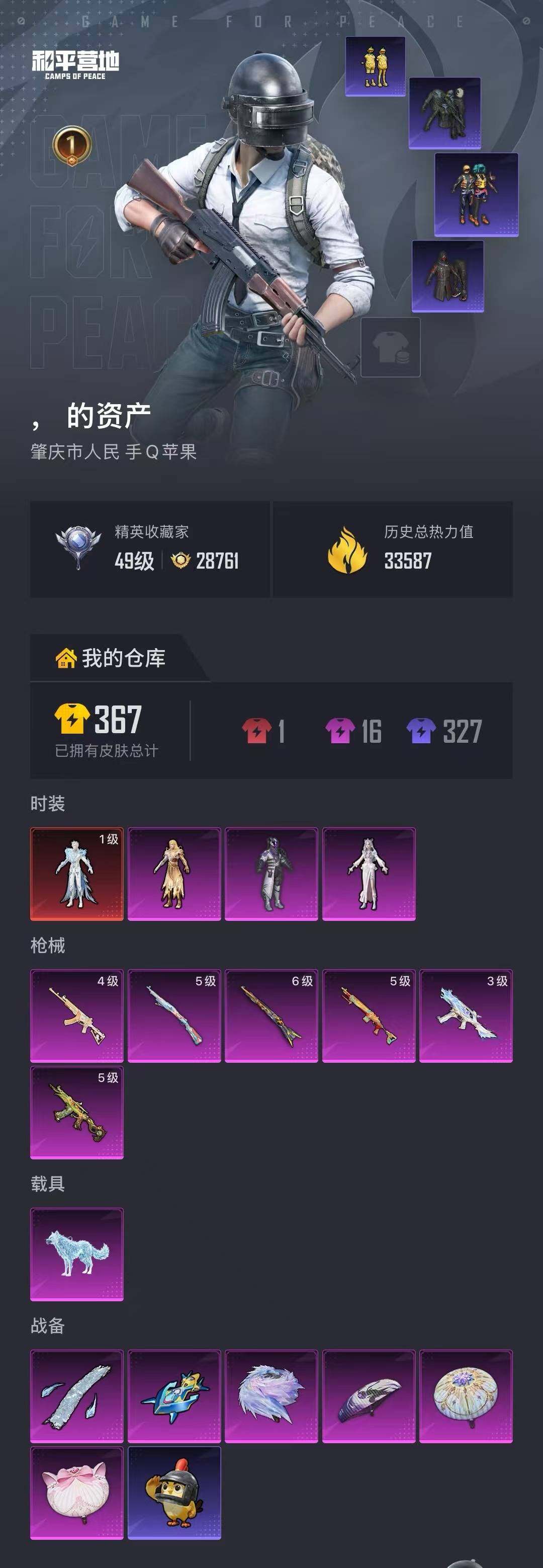 HPEY4151541和平精英账号详情图4 HPEY4151541和平精英账号详情图4