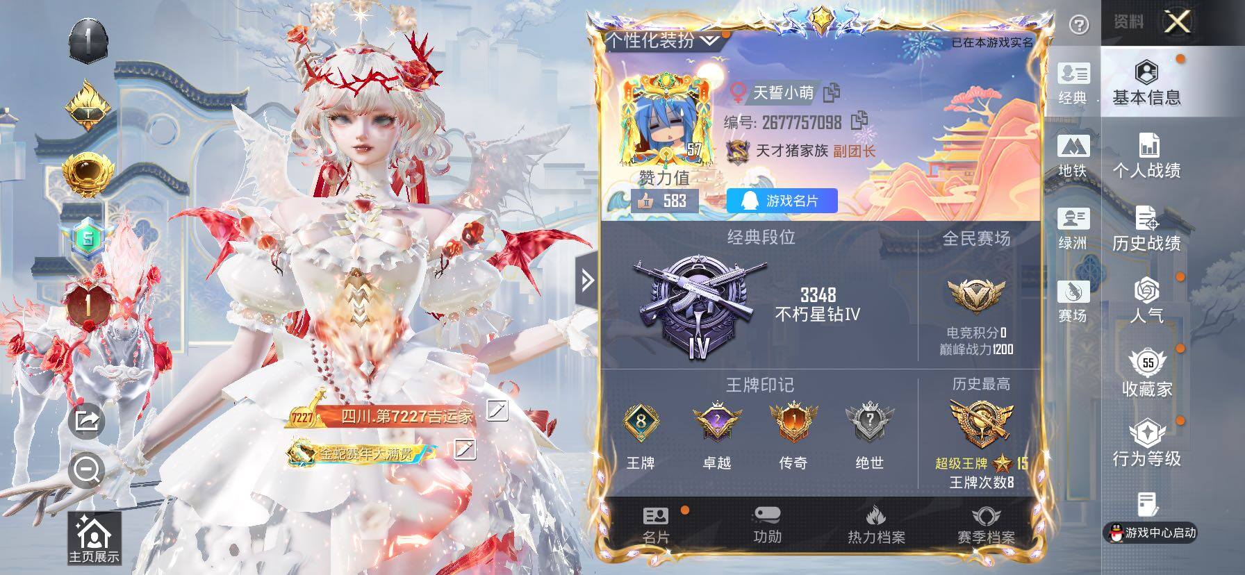 HPLX4153898和平精英账号详情图2