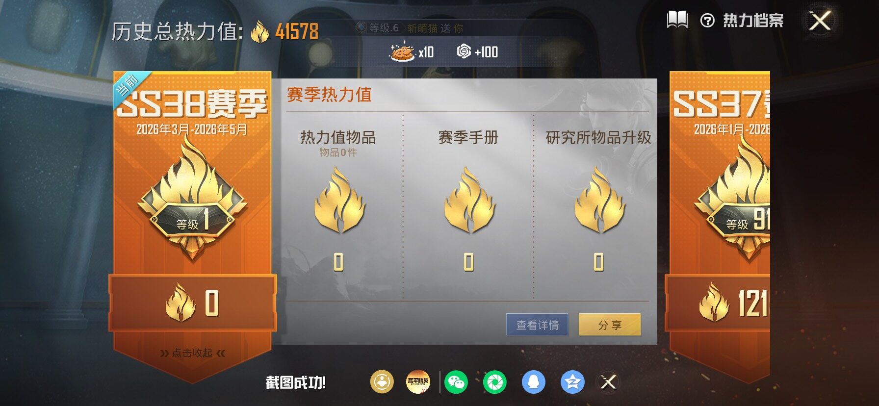 HPLX4153898和平精英账号详情图4