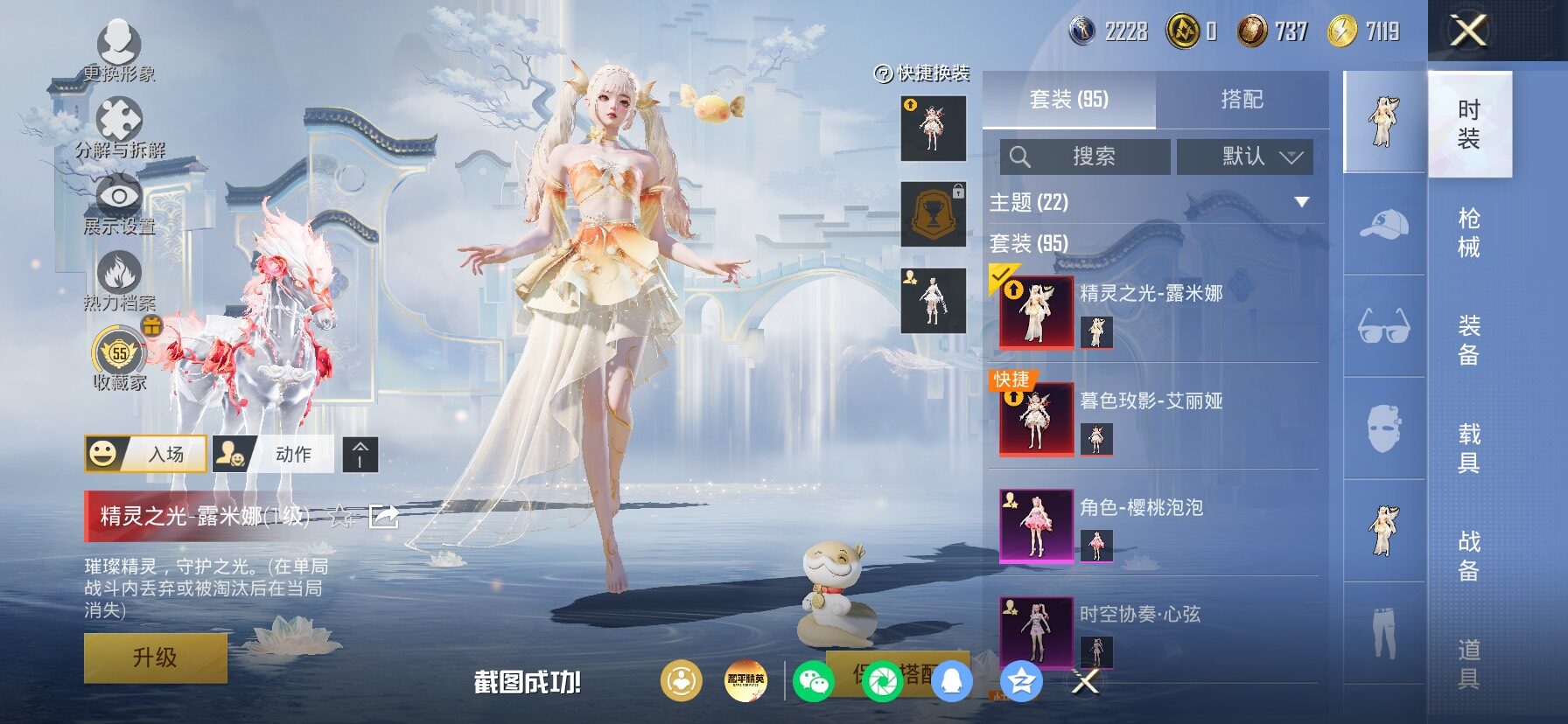 HPLX4153898和平精英账号详情图6