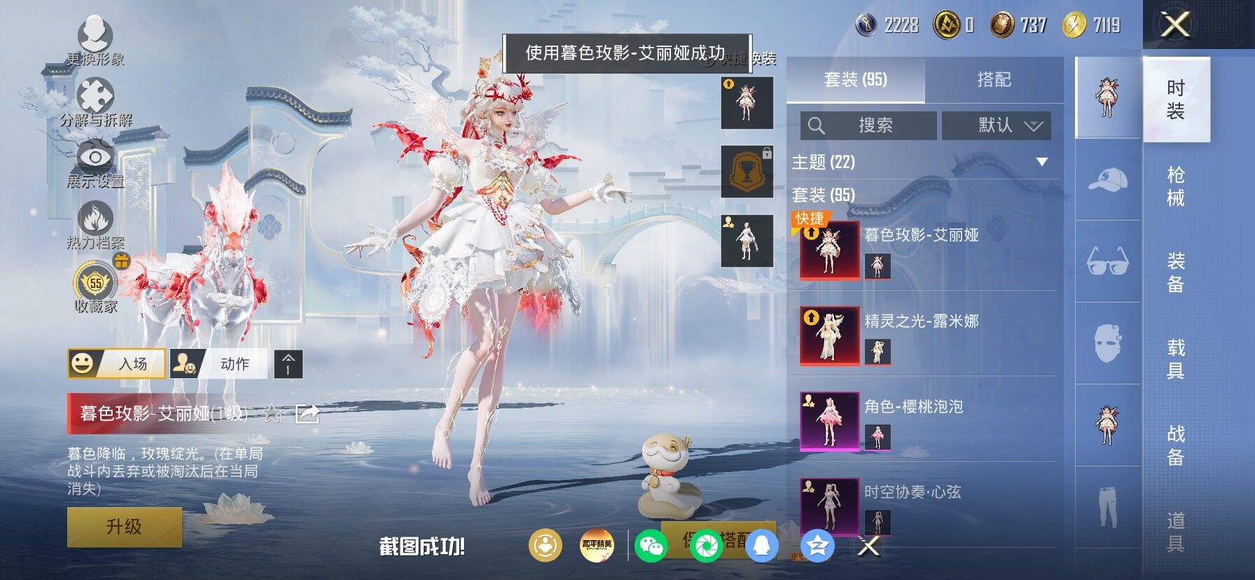 HPLX4153898和平精英账号详情图5