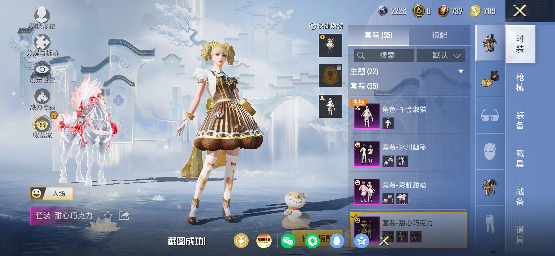 HPLX4153898和平精英账号详情图7