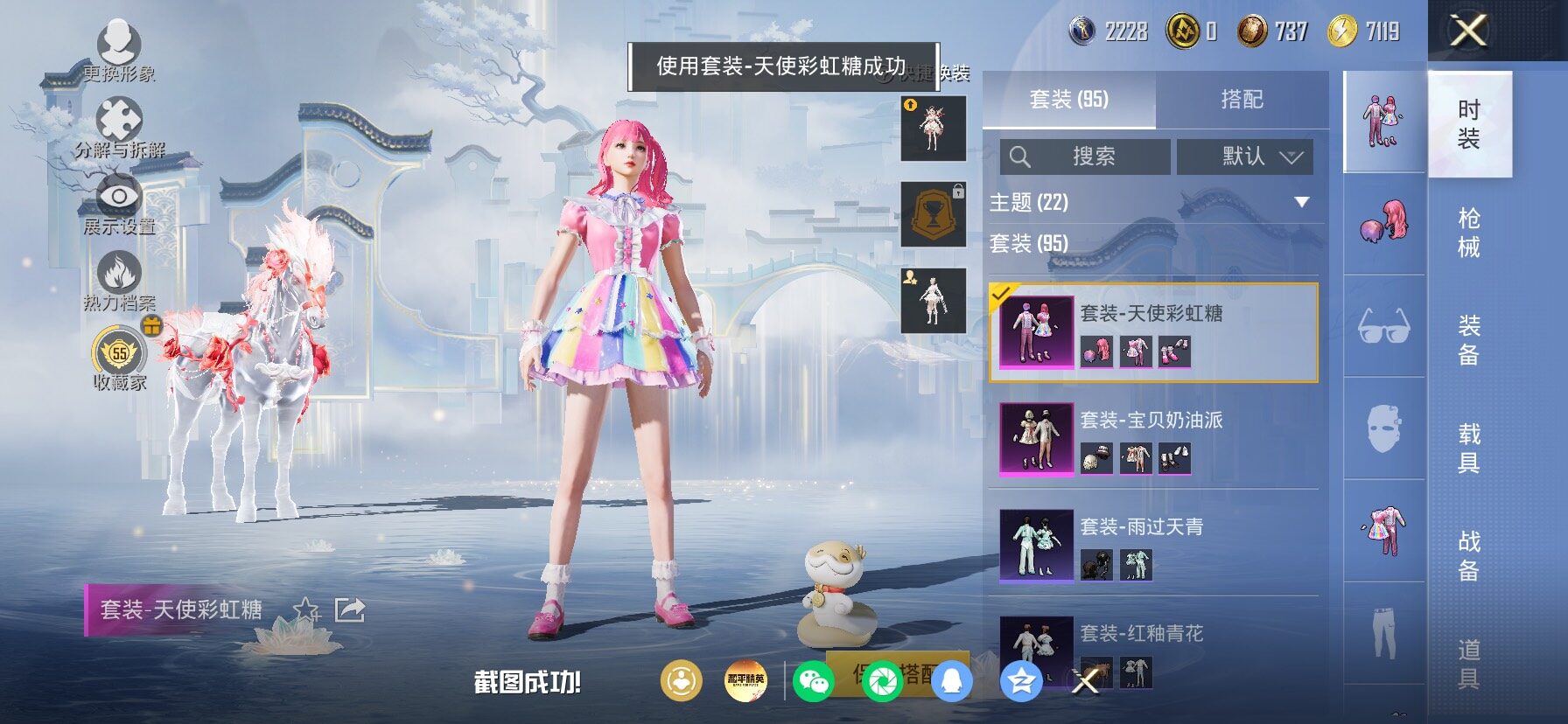 HPLX4153898和平精英账号详情图10