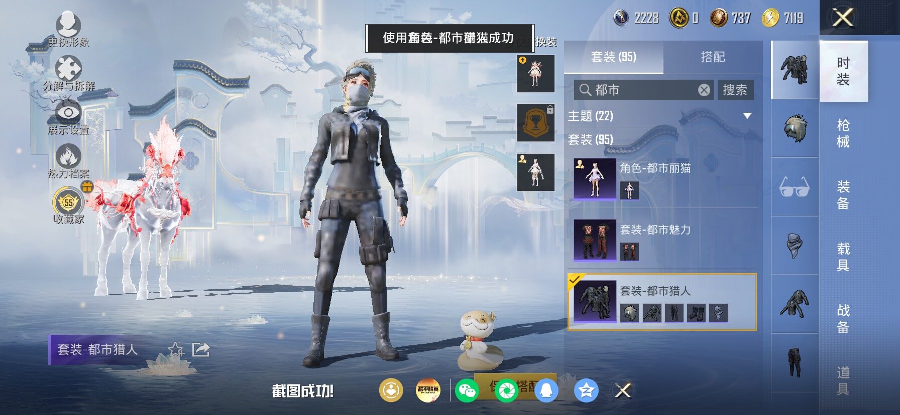 HPLX4153898和平精英账号详情图9