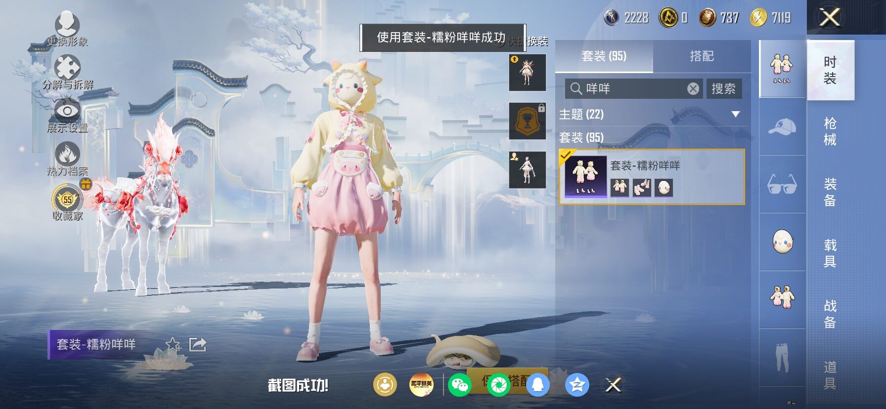 HPLX4153898和平精英账号详情图8